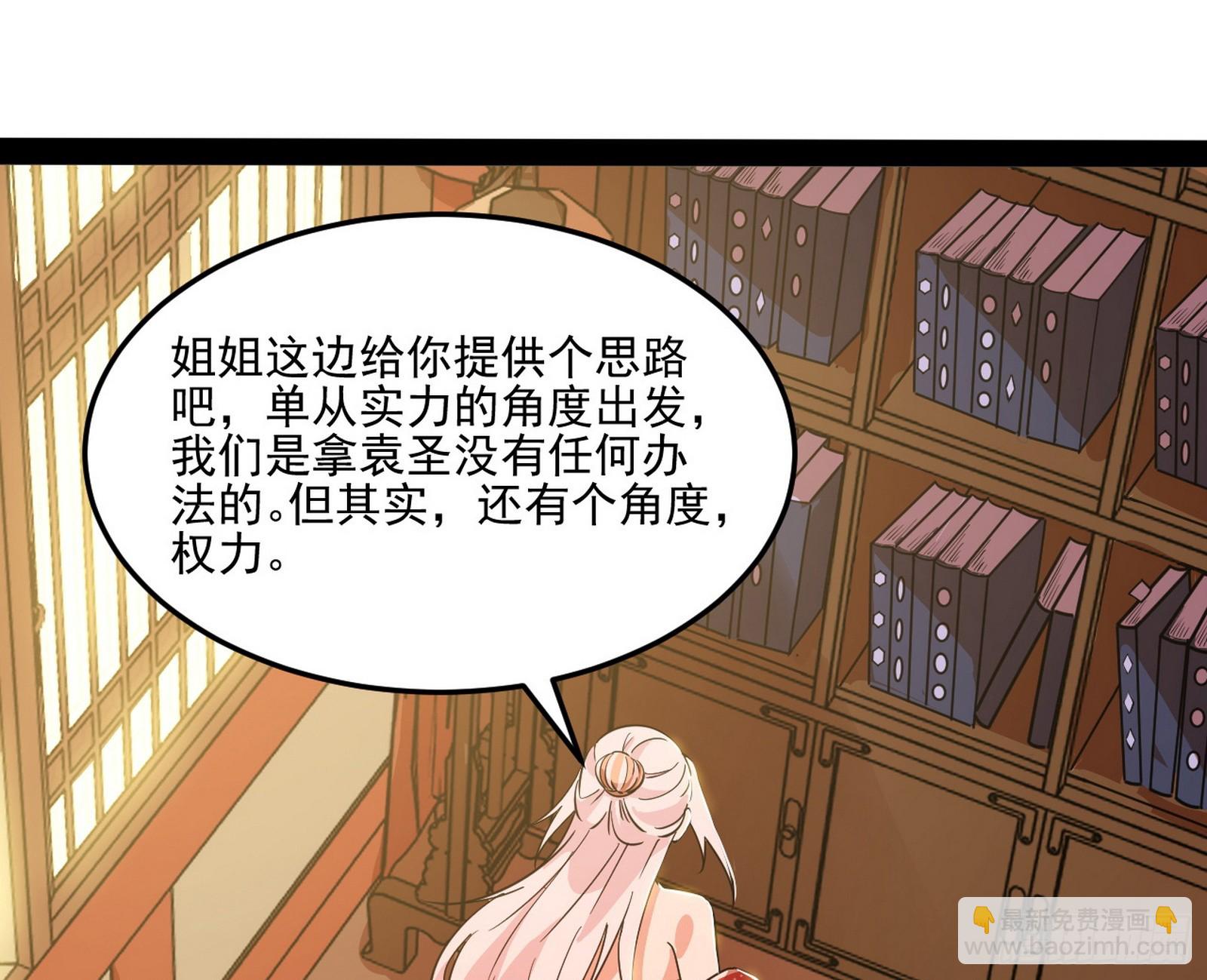 我爲邪帝 - 雲詭波譎(3/3) - 1