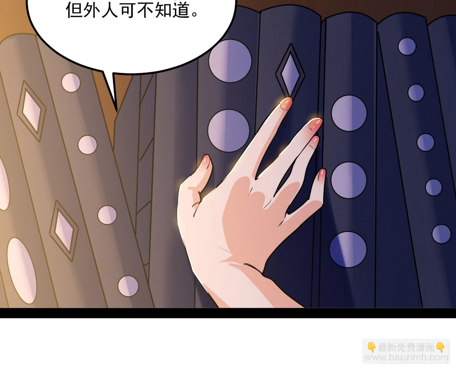 我爲邪帝 - 雲詭波譎(3/3) - 4