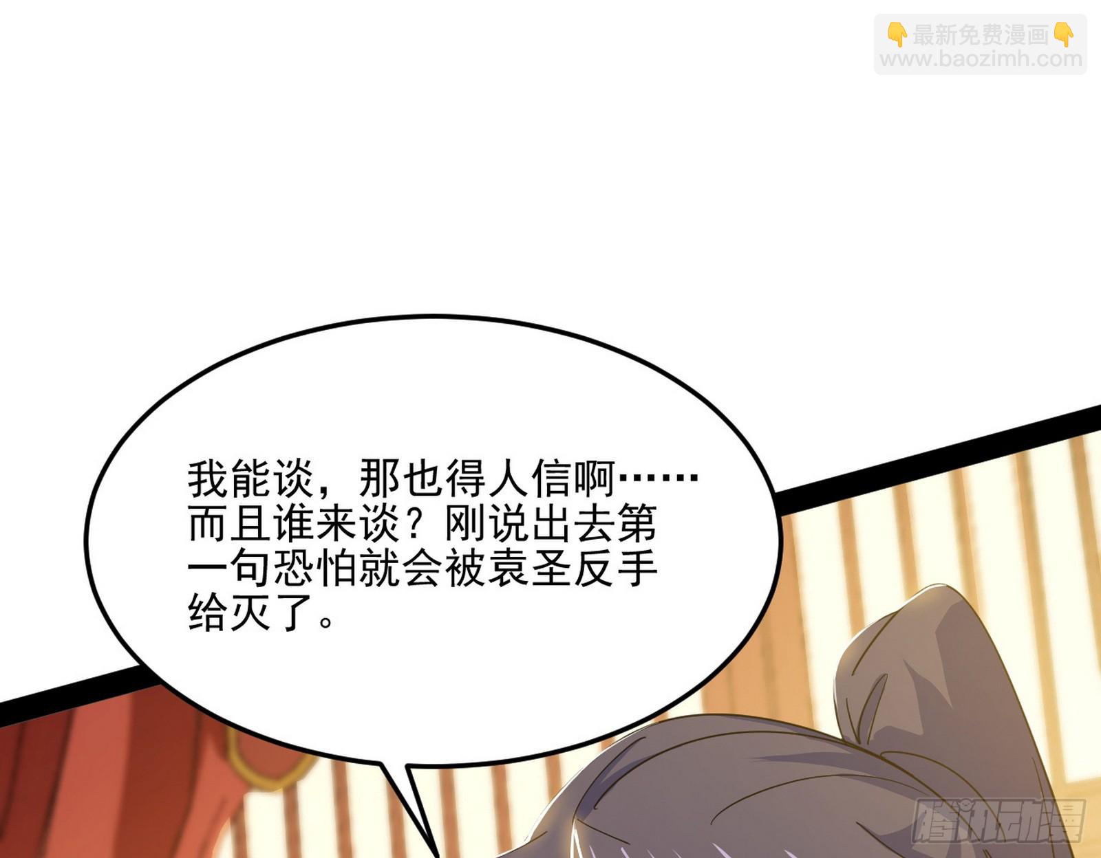 我爲邪帝 - 雲詭波譎(3/3) - 7