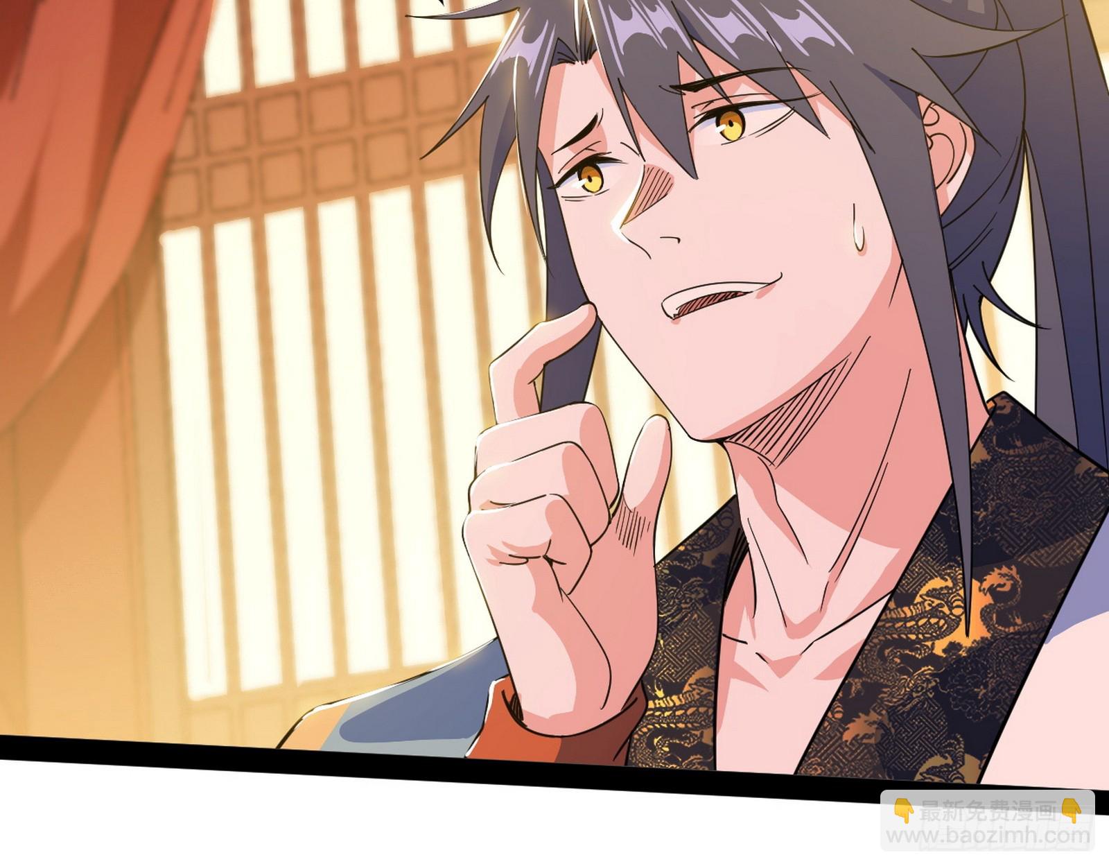 我爲邪帝 - 雲詭波譎(3/3) - 1