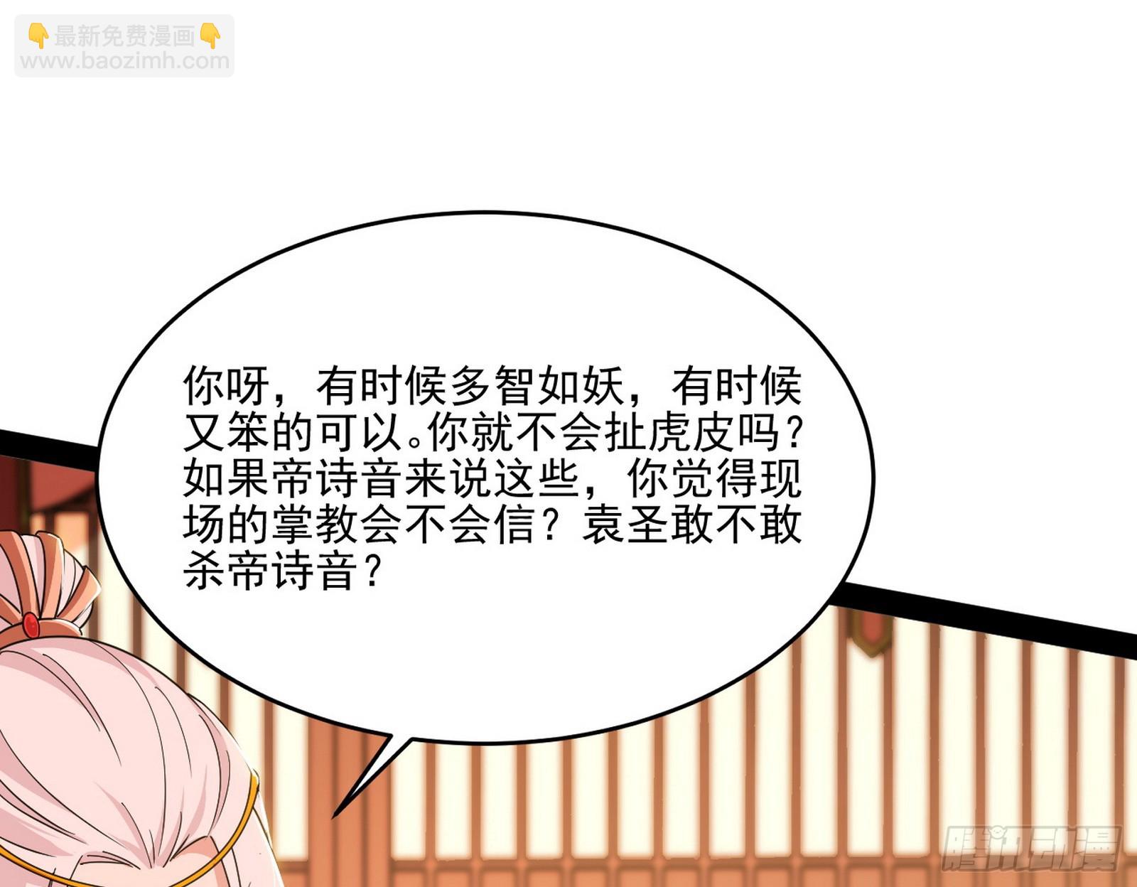 我爲邪帝 - 雲詭波譎(3/3) - 2