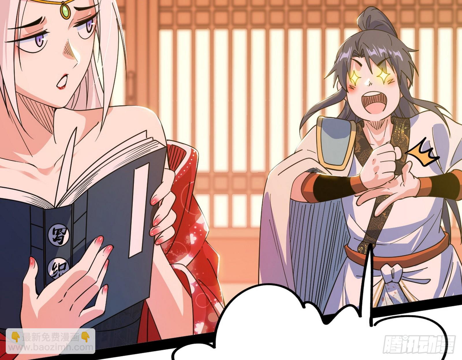 我爲邪帝 - 雲詭波譎(3/3) - 3