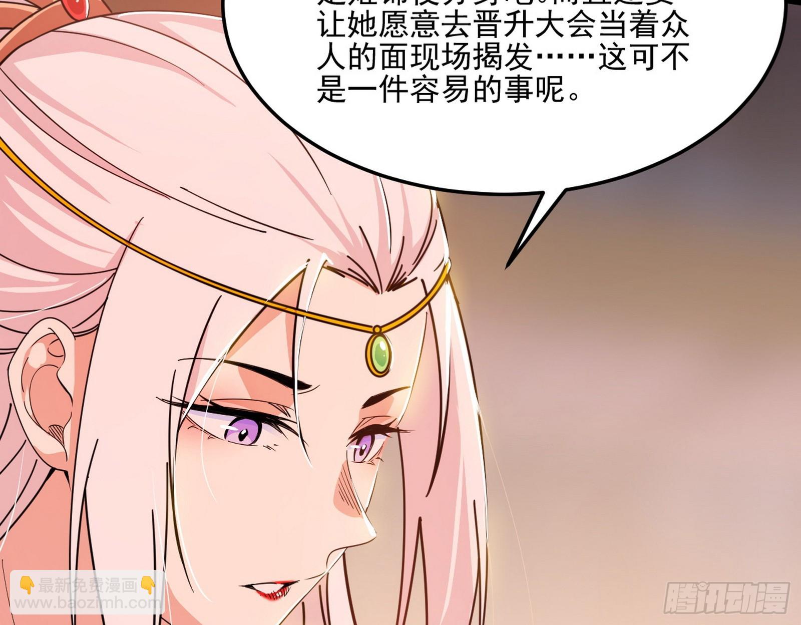 我爲邪帝 - 雲詭波譎(3/3) - 5