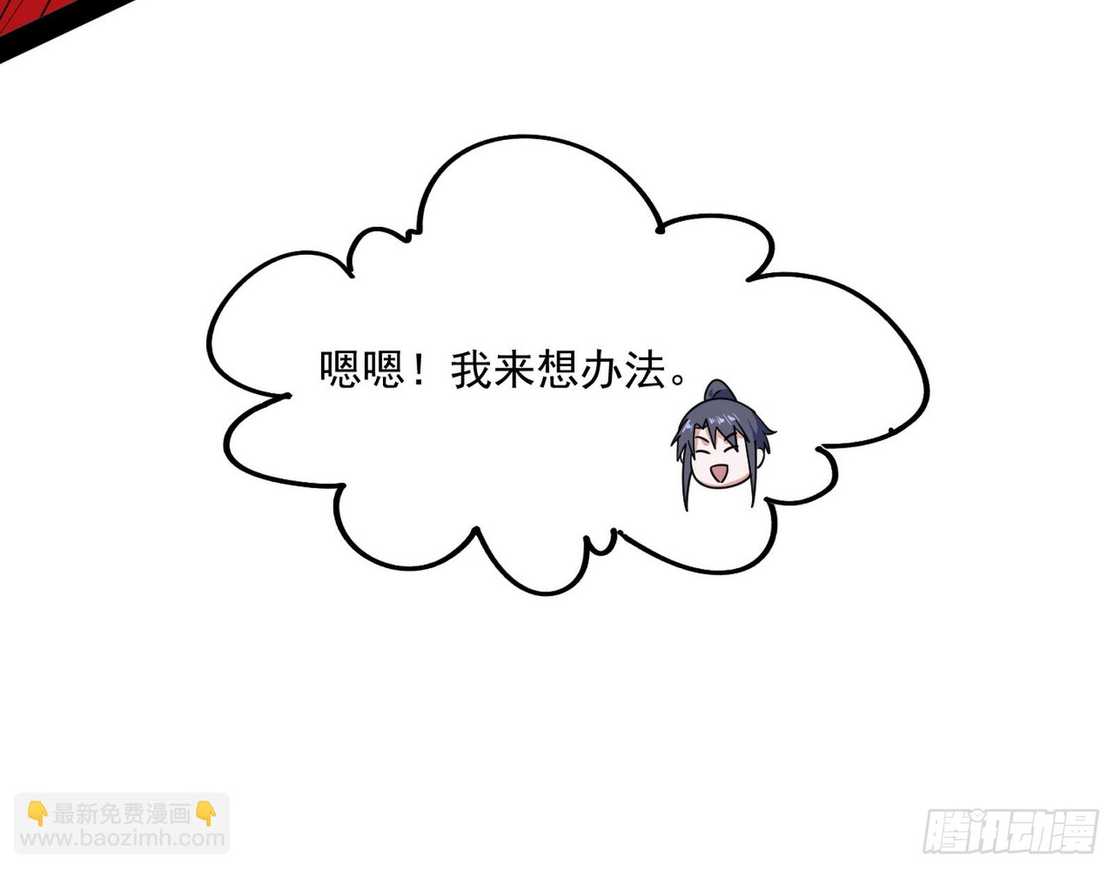 我爲邪帝 - 雲詭波譎(3/3) - 1