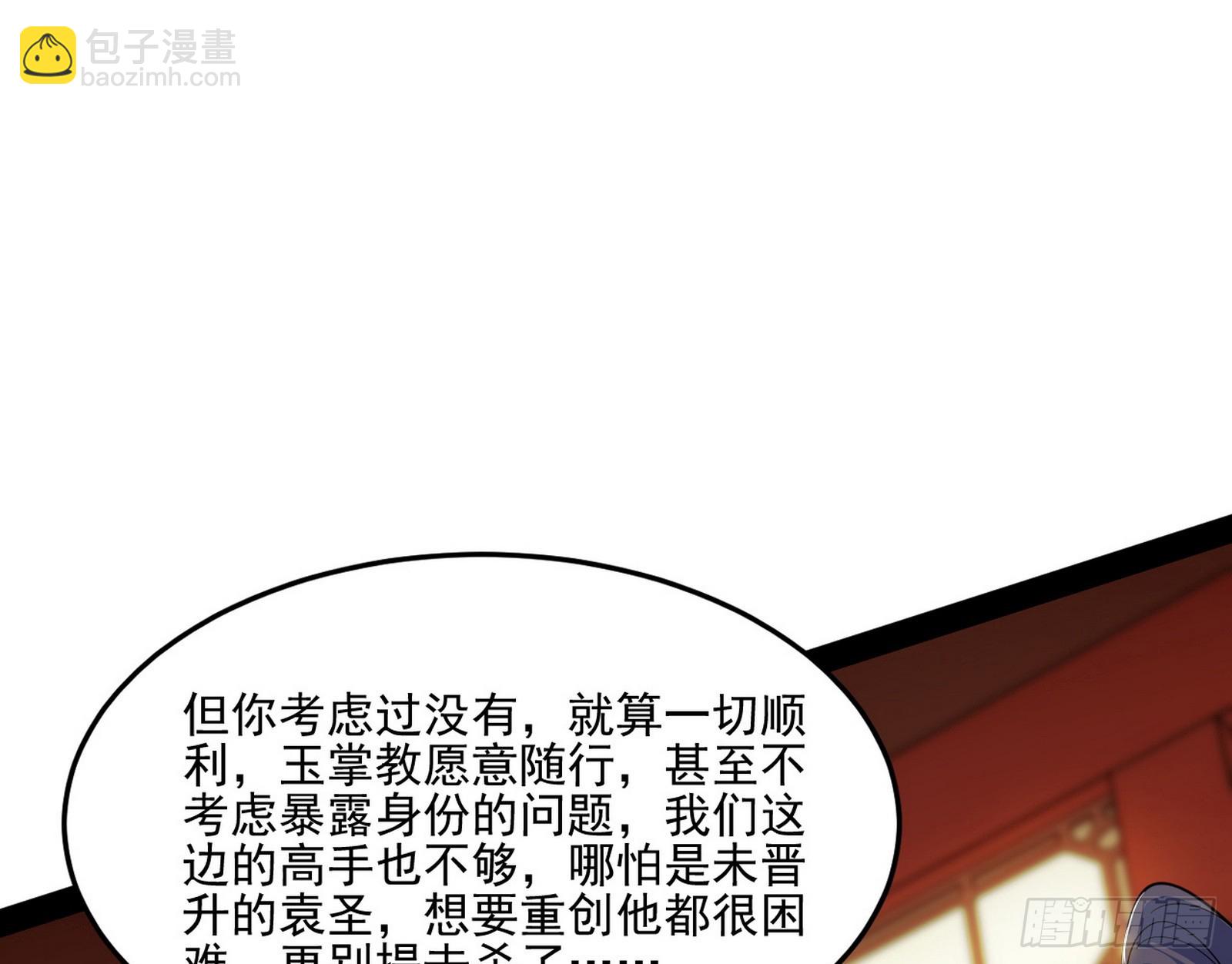 我爲邪帝 - 雲詭波譎(3/3) - 2