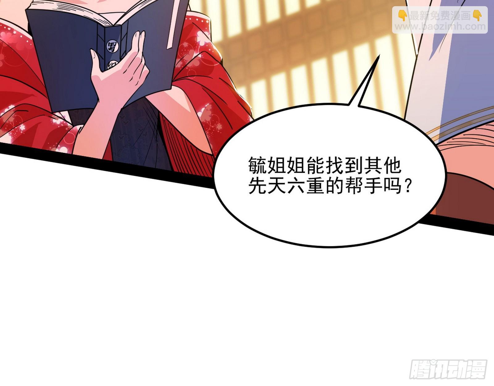 我爲邪帝 - 雲詭波譎(3/3) - 4