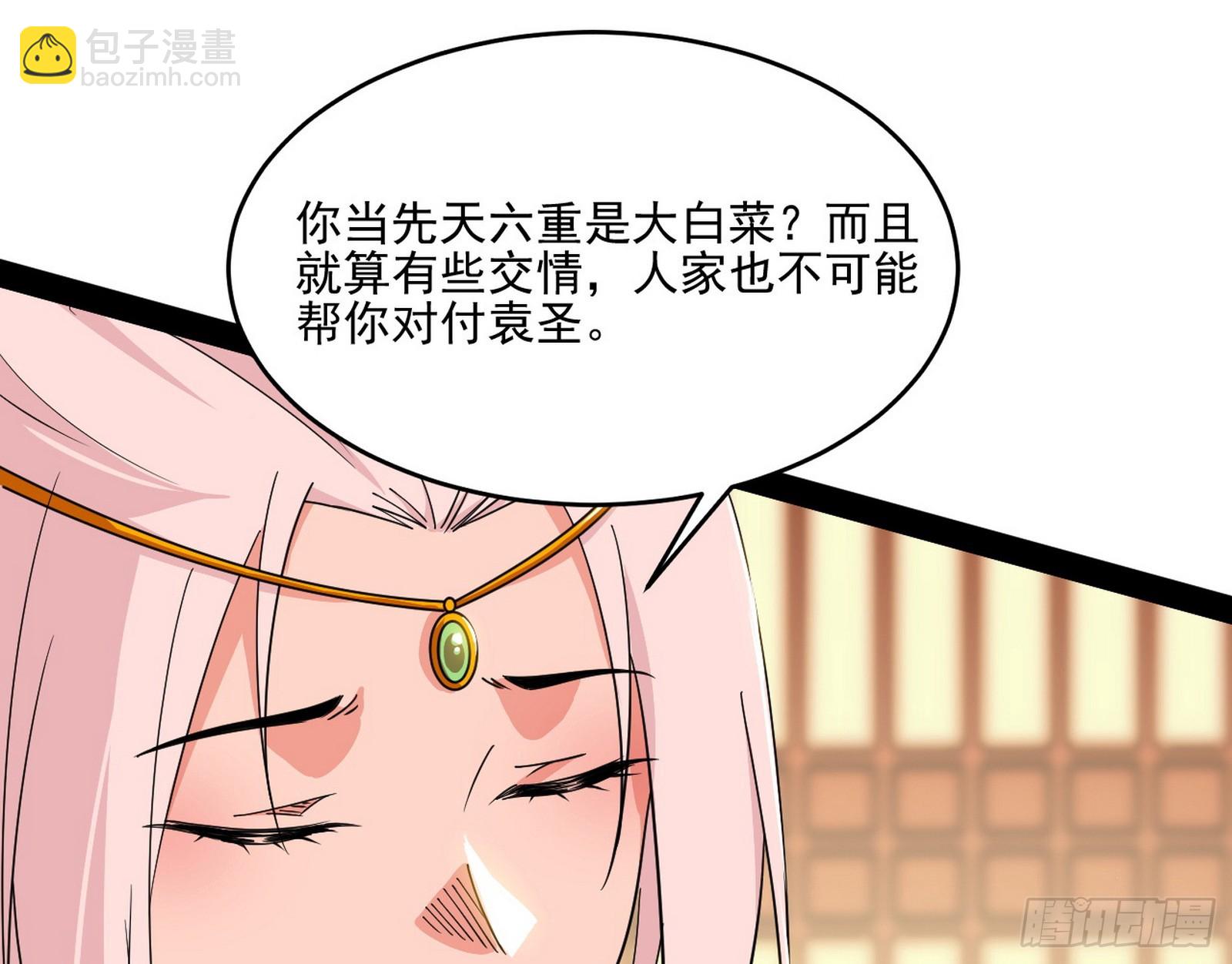 我爲邪帝 - 雲詭波譎(3/3) - 5