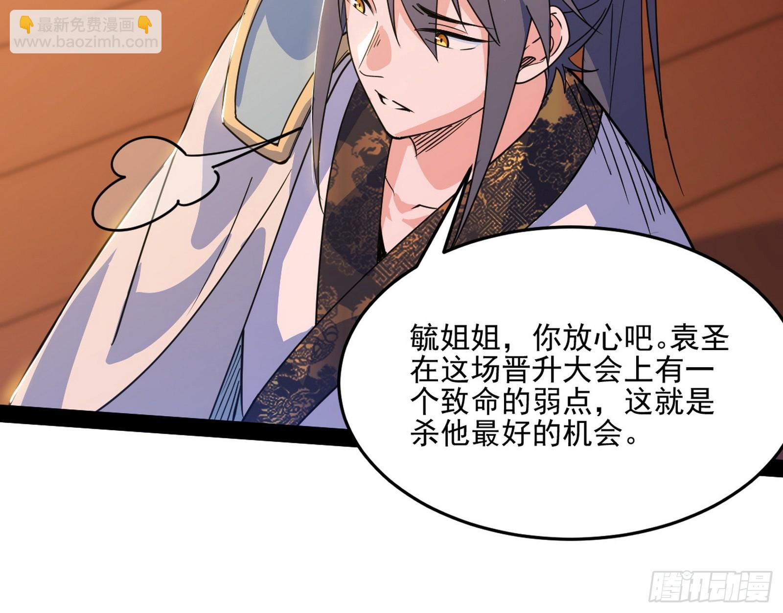 我爲邪帝 - 雲詭波譎(3/3) - 1