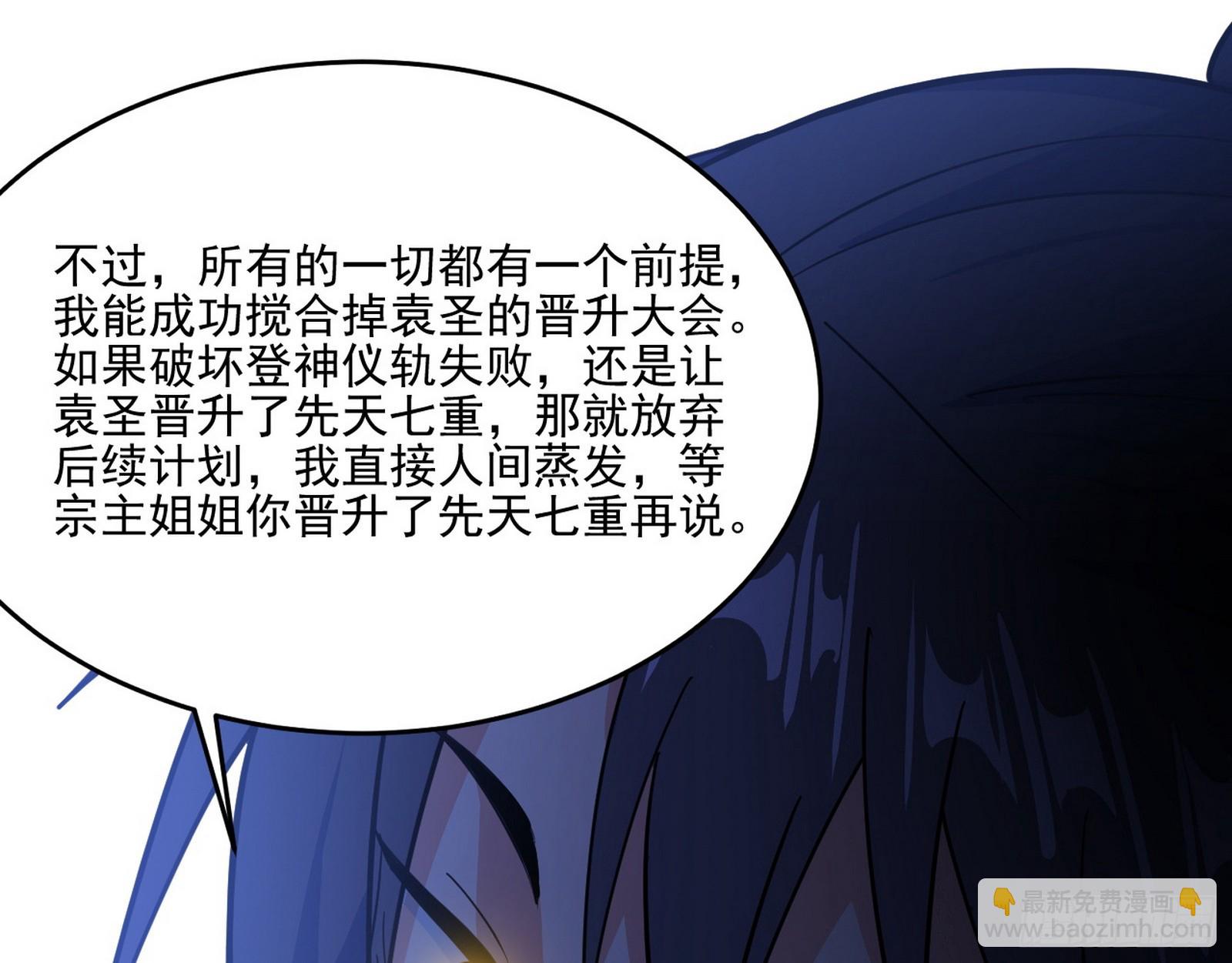 我爲邪帝 - 雲詭波譎(3/3) - 2