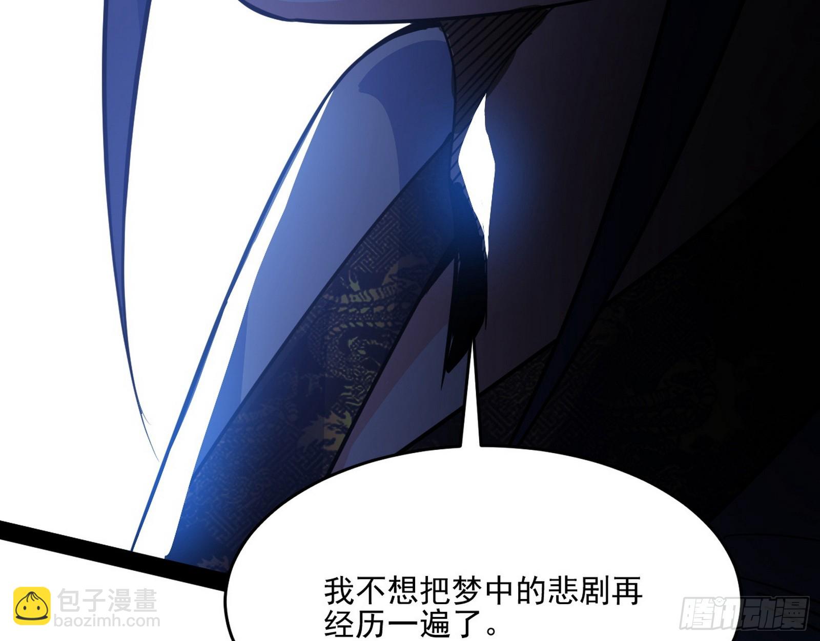 我爲邪帝 - 雲詭波譎(3/3) - 4