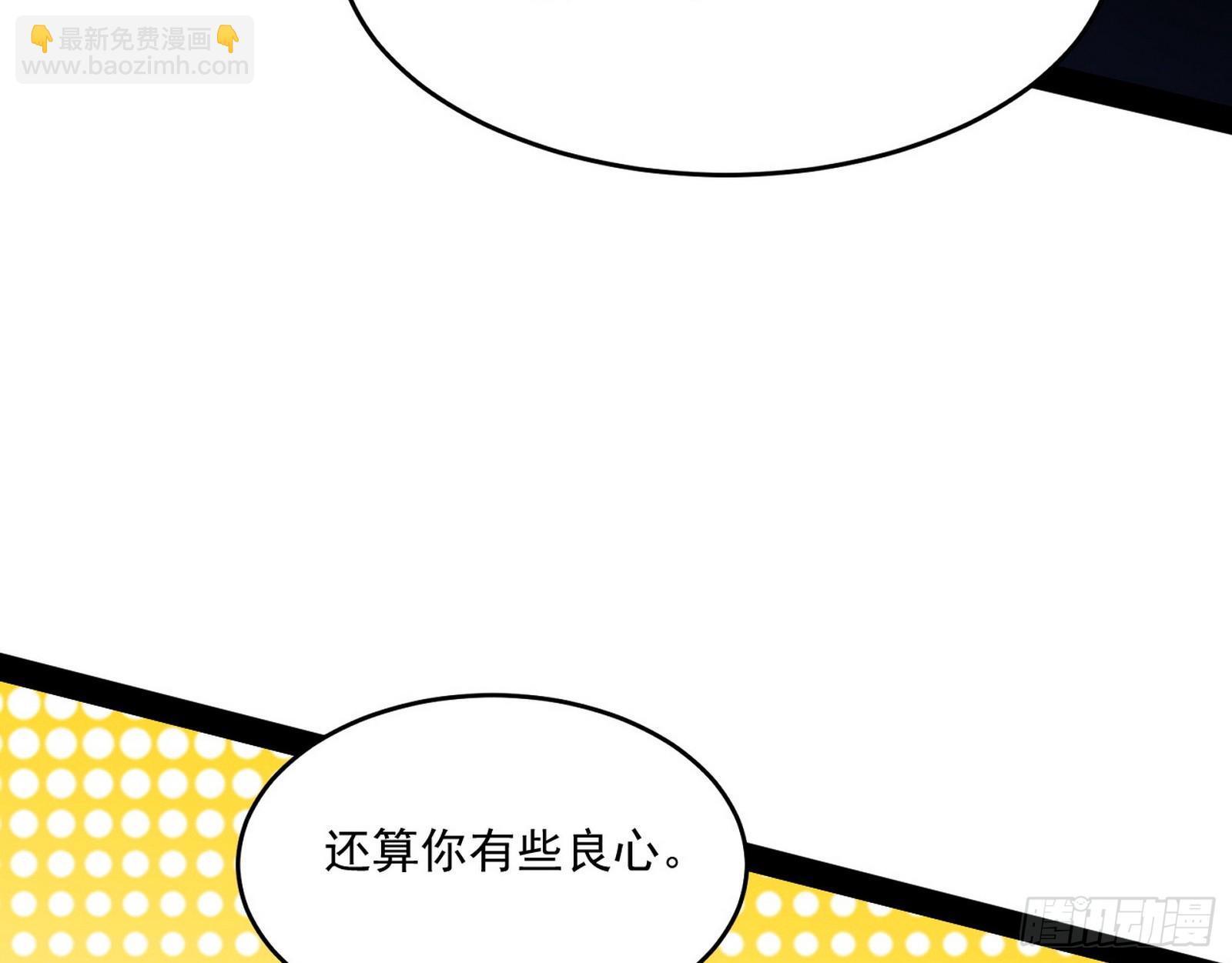 我爲邪帝 - 雲詭波譎(3/3) - 5