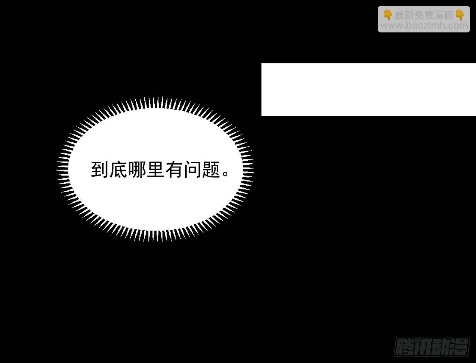 我爲邪帝 - 雲詭波譎(1/3) - 8