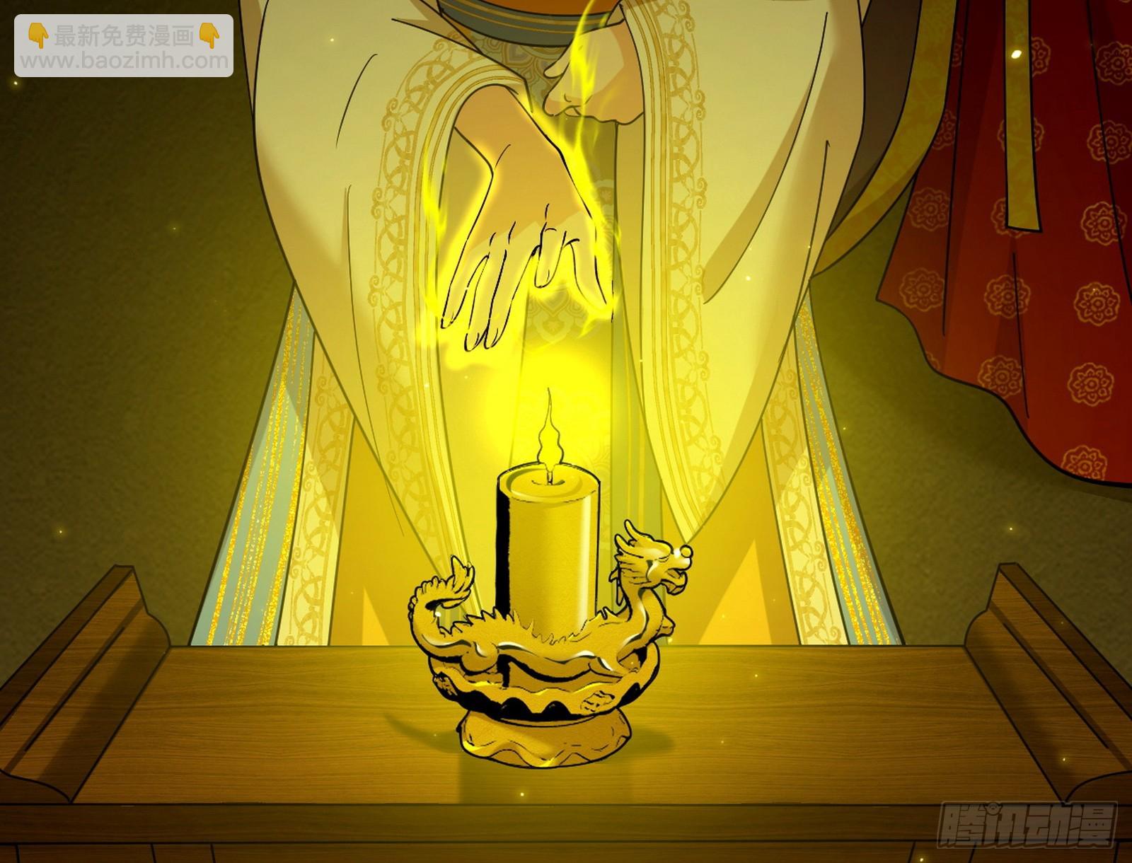 我爲邪帝 - 雲詭波譎(1/3) - 3