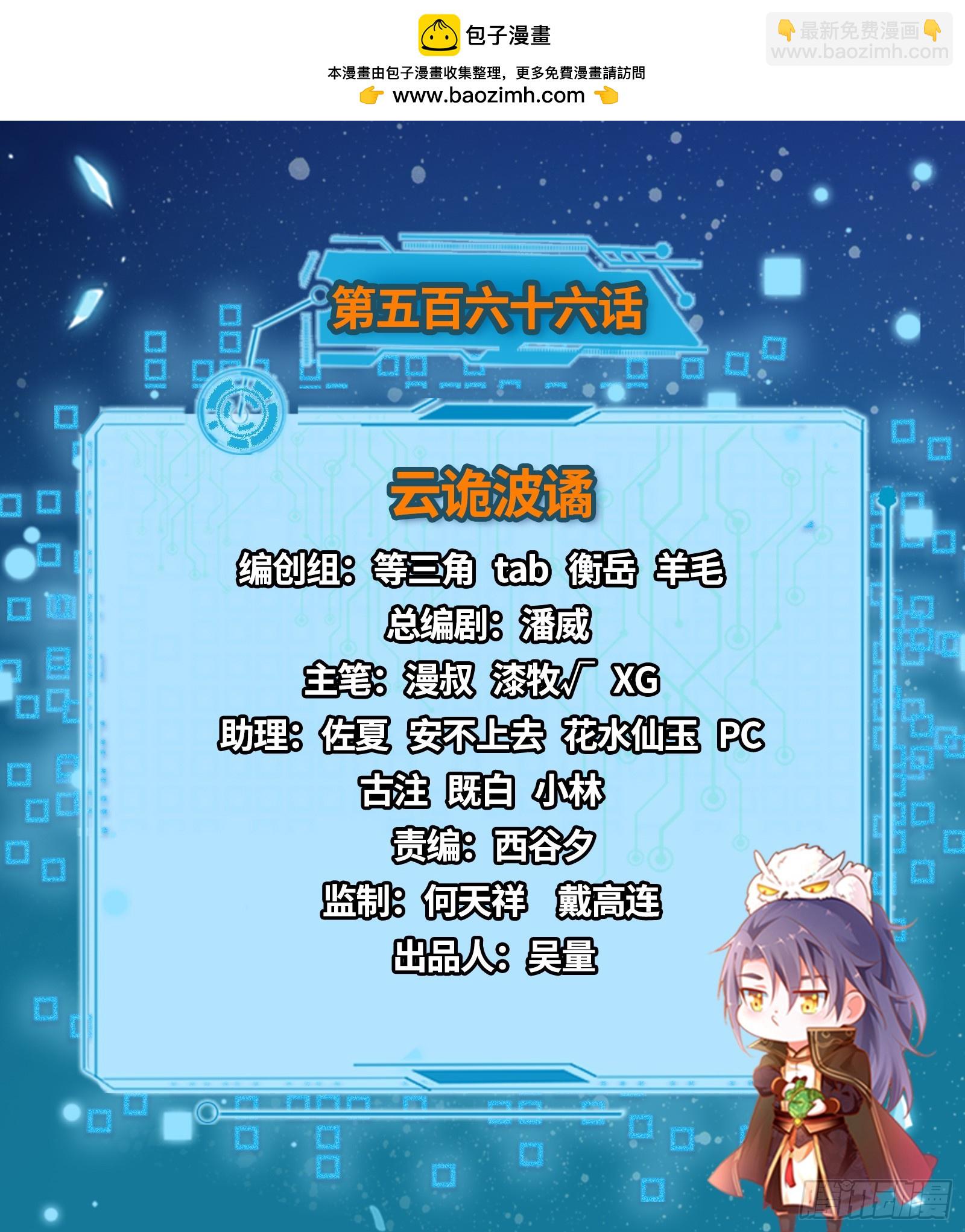 我爲邪帝 - 雲詭波譎(1/3) - 2