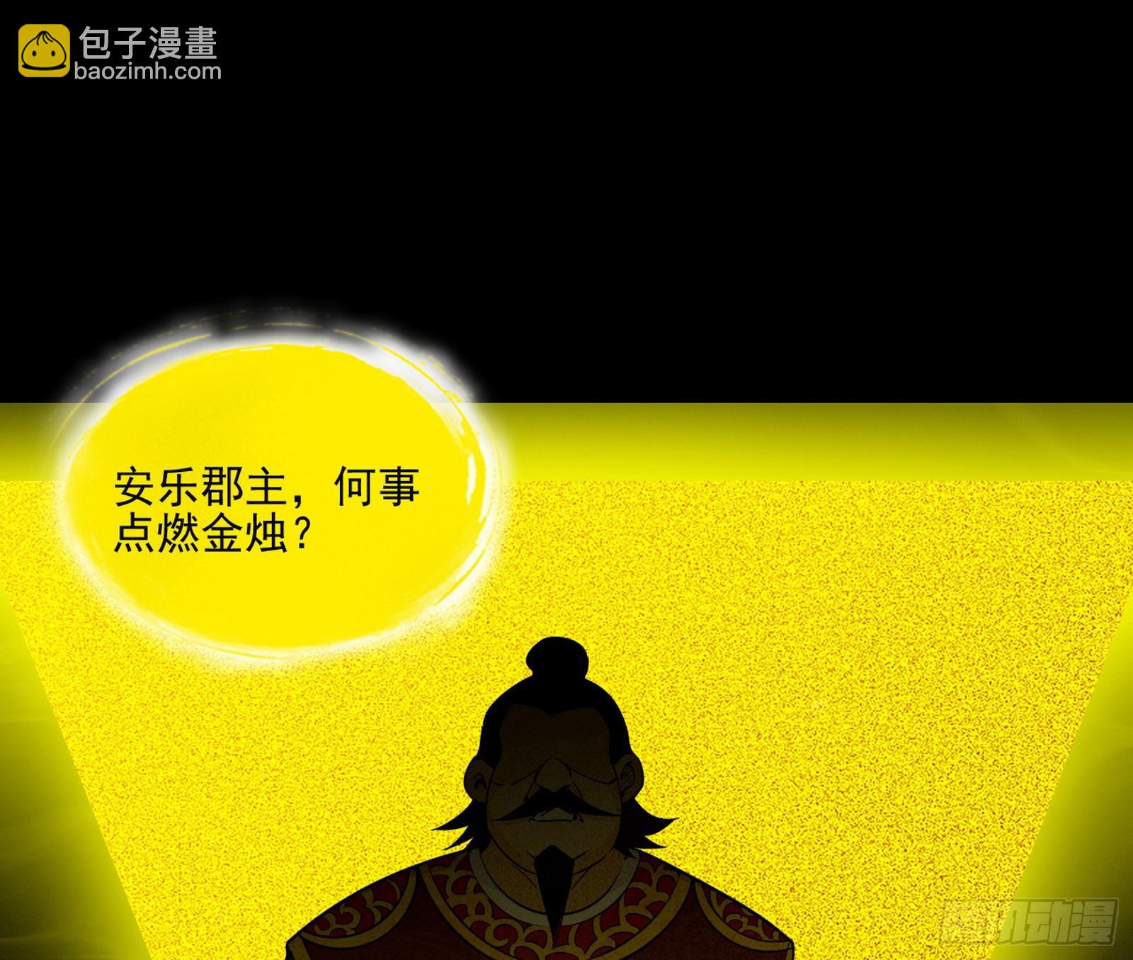 我爲邪帝 - 雲詭波譎(1/3) - 8