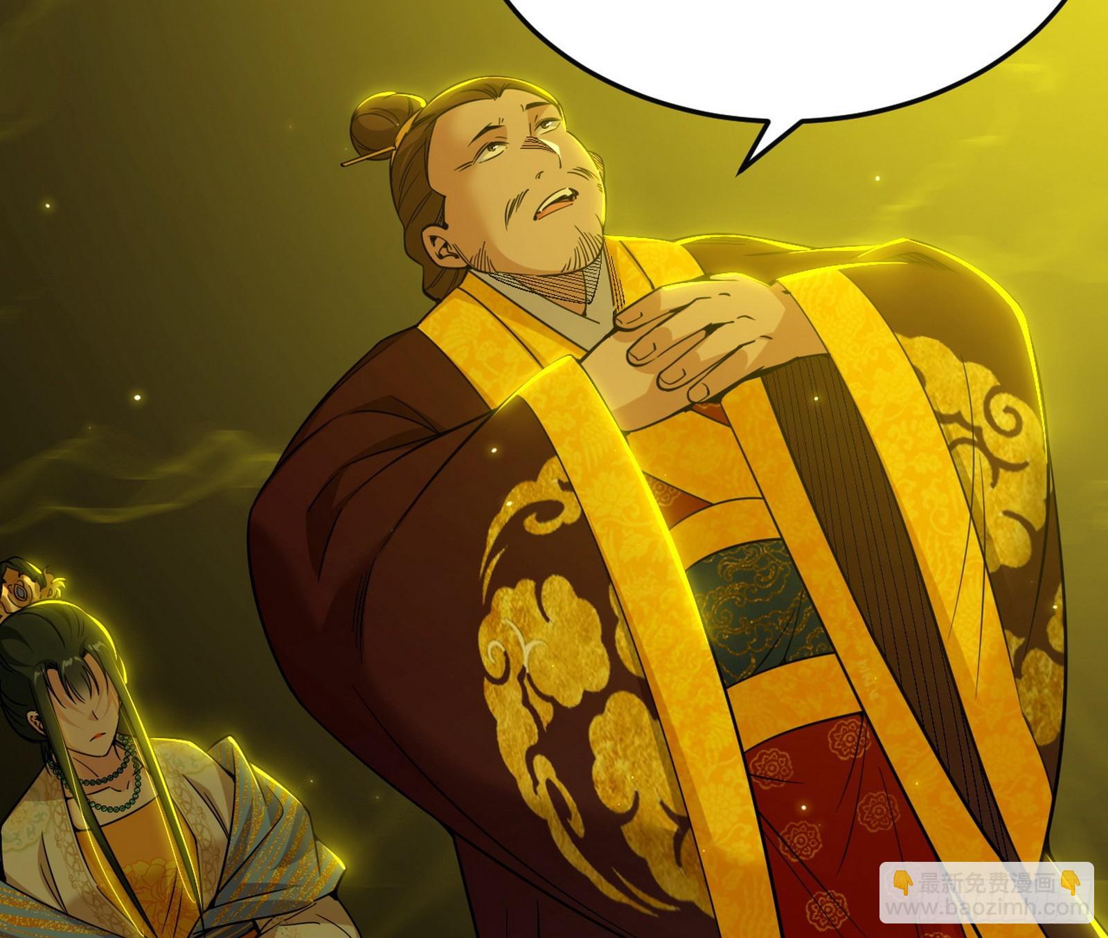 我爲邪帝 - 雲詭波譎(1/3) - 3