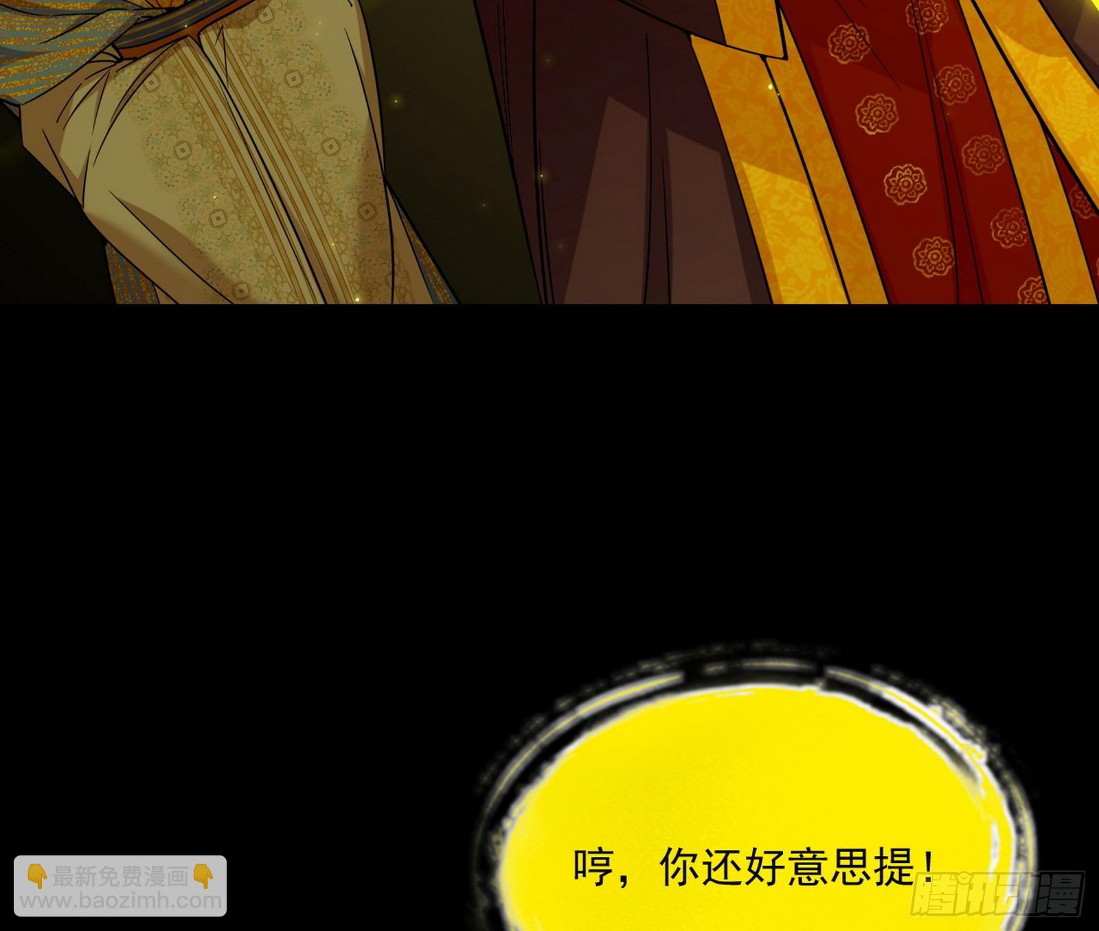 我爲邪帝 - 雲詭波譎(1/3) - 4