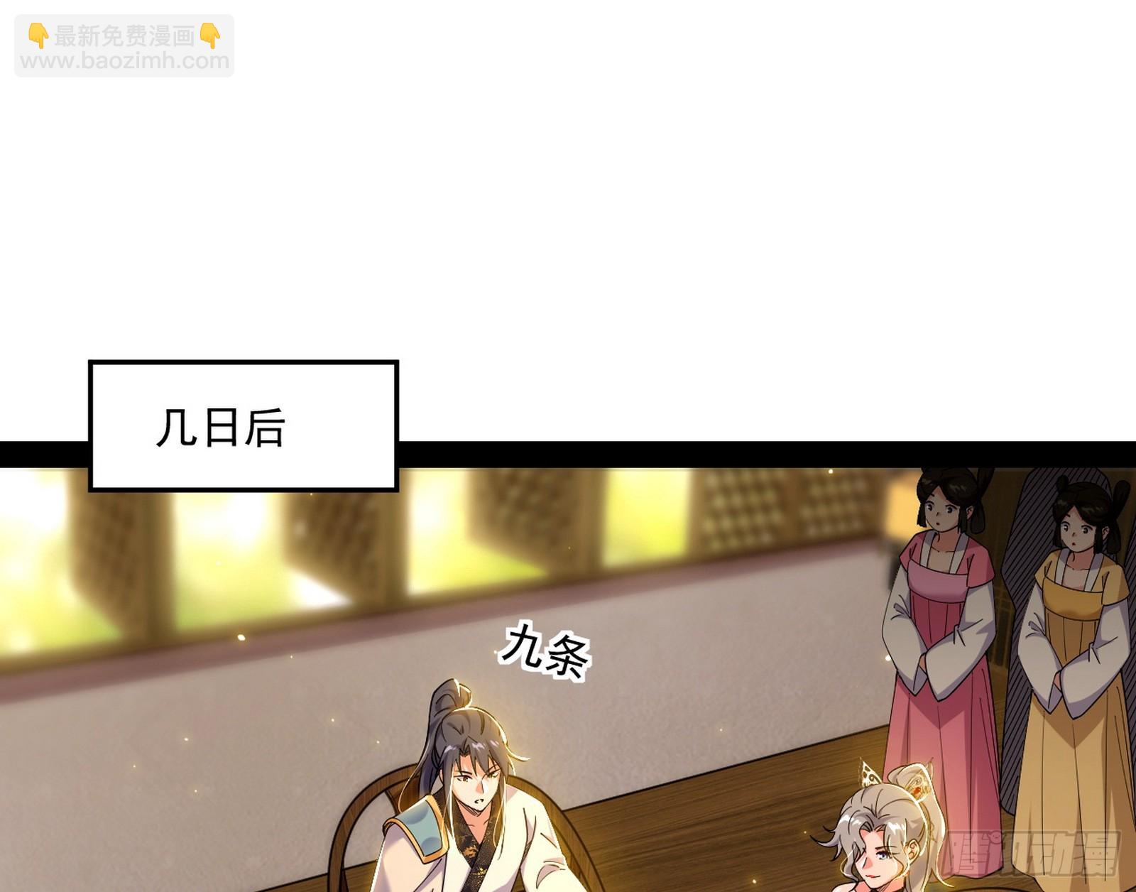 我爲邪帝 - 雲詭波譎(1/3) - 3