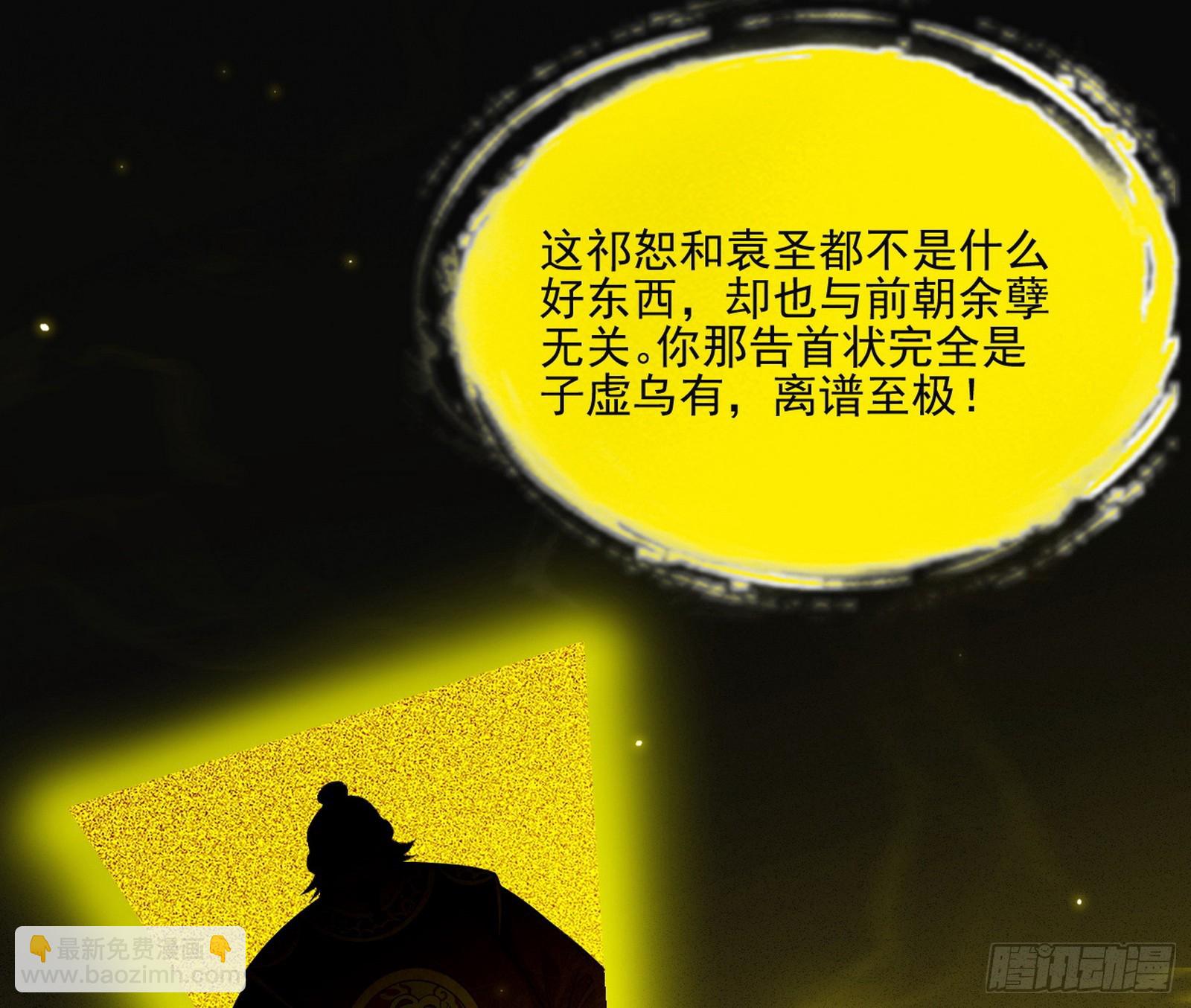 我爲邪帝 - 雲詭波譎(1/3) - 7