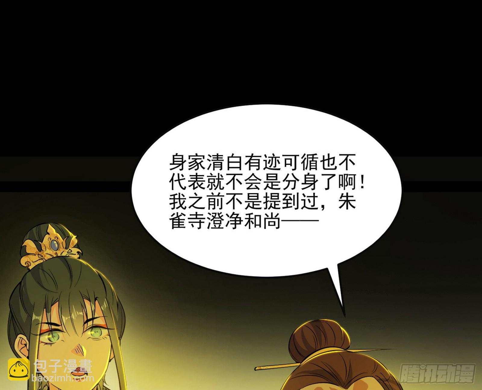 我爲邪帝 - 雲詭波譎(1/3) - 2