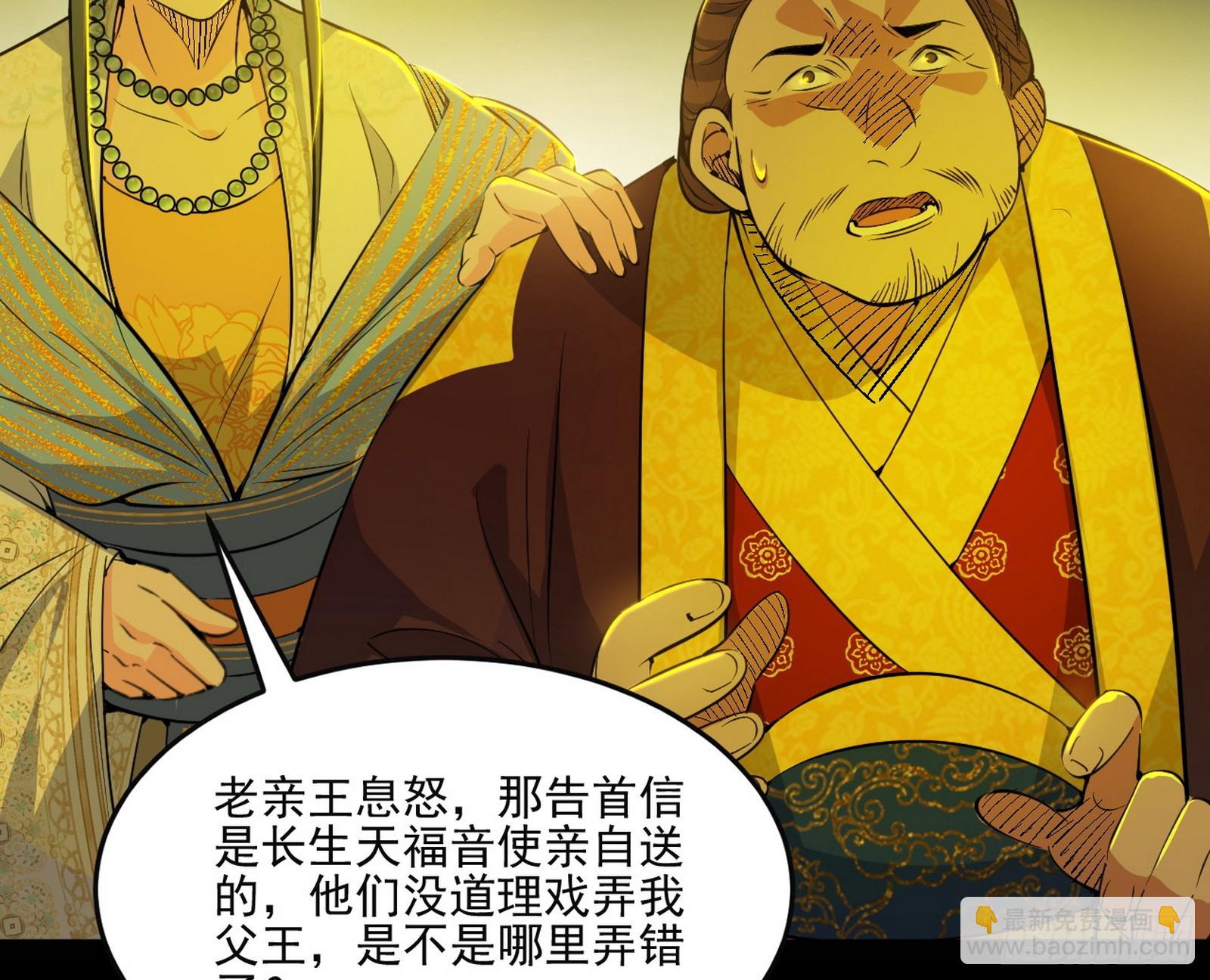 我爲邪帝 - 雲詭波譎(1/3) - 3