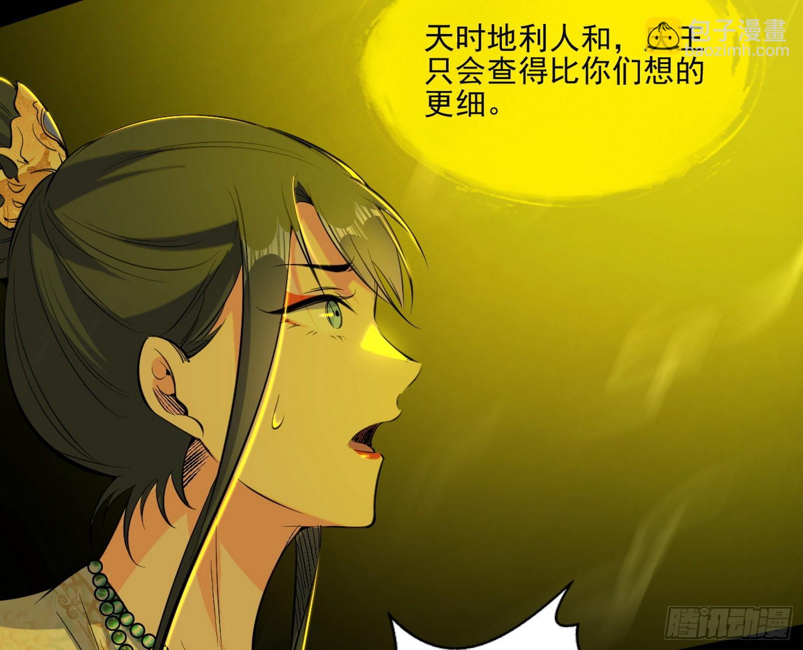 我爲邪帝 - 雲詭波譎(1/3) - 5