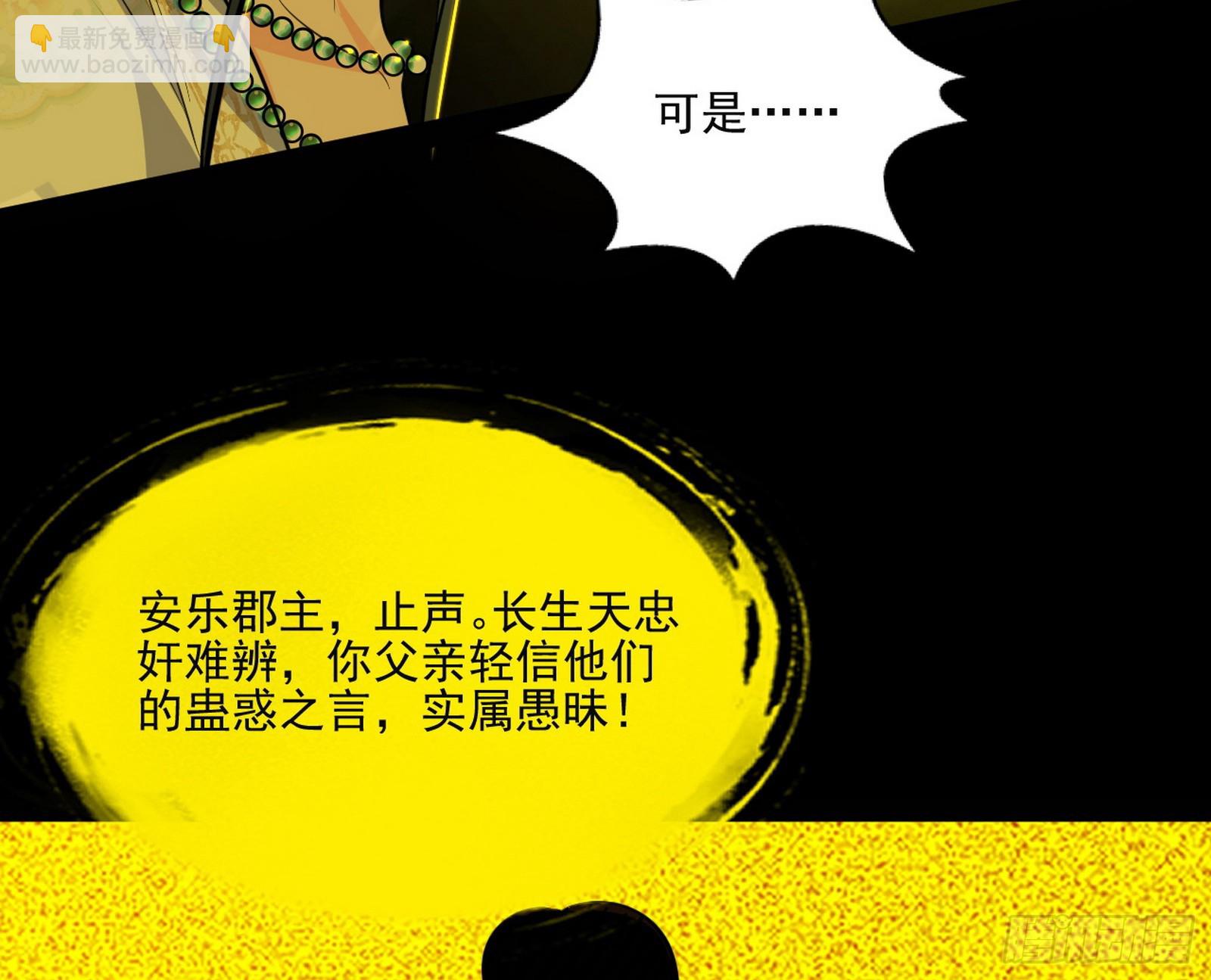 我爲邪帝 - 雲詭波譎(1/3) - 6