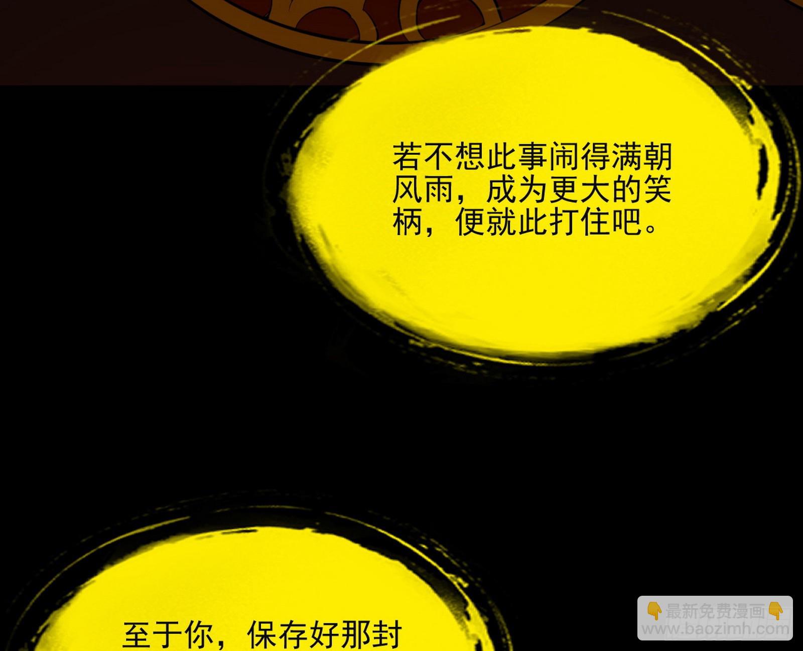 我爲邪帝 - 雲詭波譎(1/3) - 8