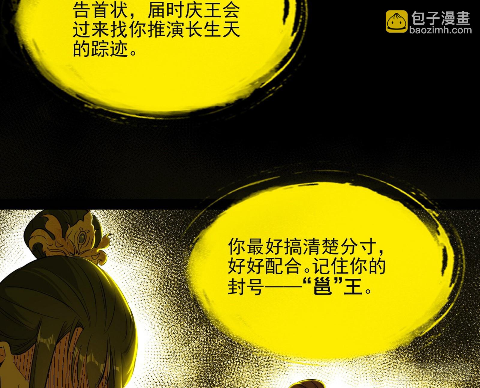 我爲邪帝 - 雲詭波譎(1/3) - 1