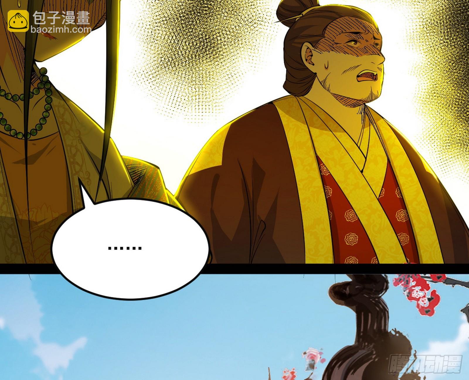 我爲邪帝 - 雲詭波譎(1/3) - 2