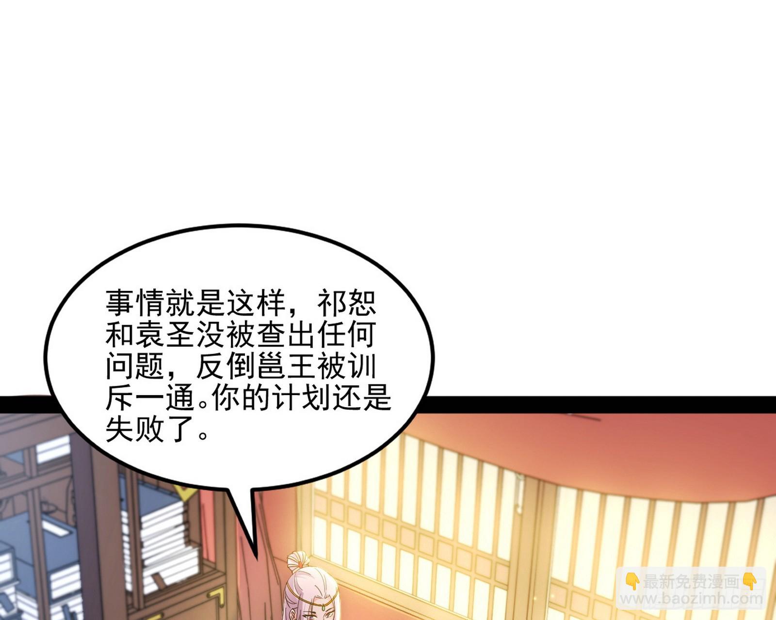 我爲邪帝 - 雲詭波譎(1/3) - 6