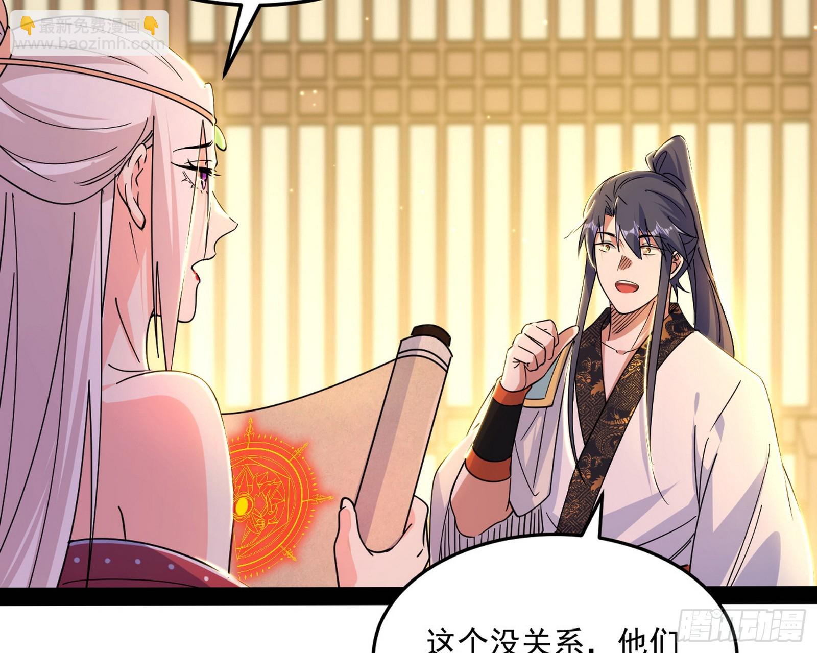 我爲邪帝 - 雲詭波譎(2/3) - 3