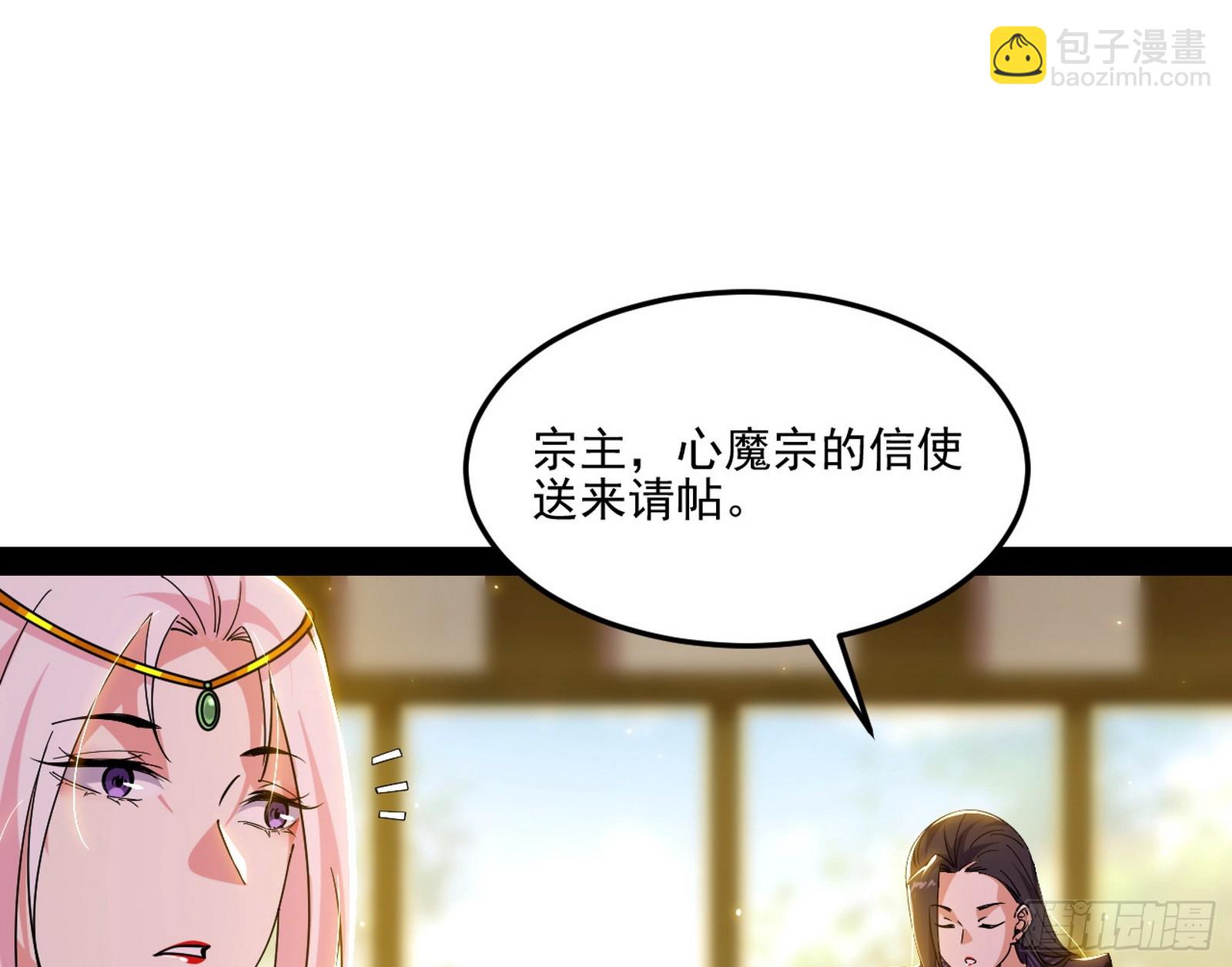 我爲邪帝 - 雲詭波譎(1/3) - 5