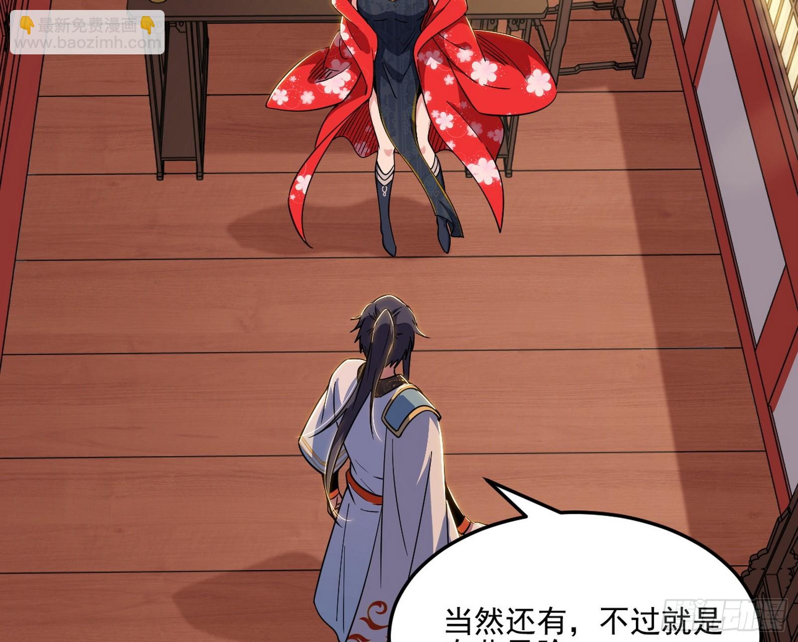 我爲邪帝 - 雲詭波譎(2/3) - 5