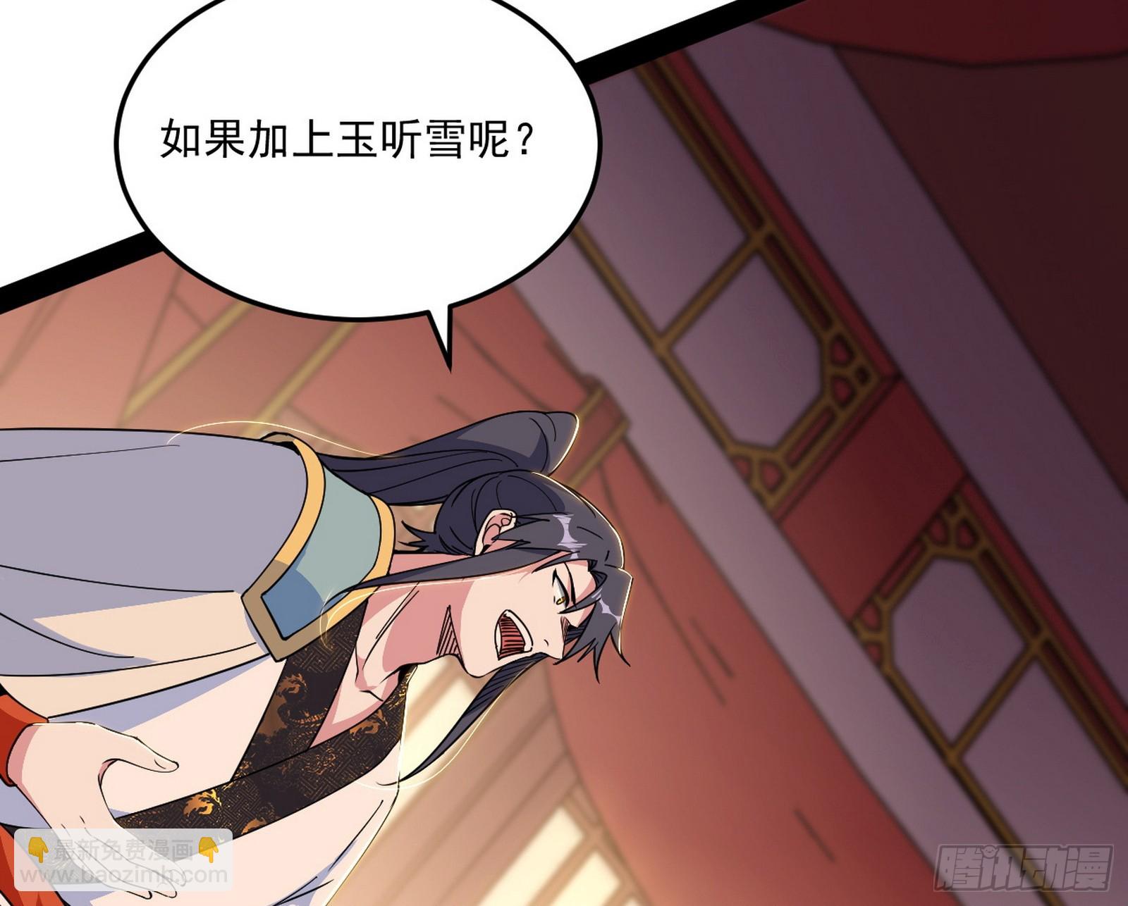 我爲邪帝 - 雲詭波譎(2/3) - 1