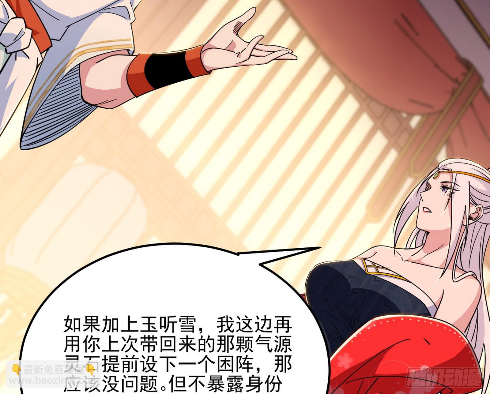 我爲邪帝 - 雲詭波譎(2/3) - 2