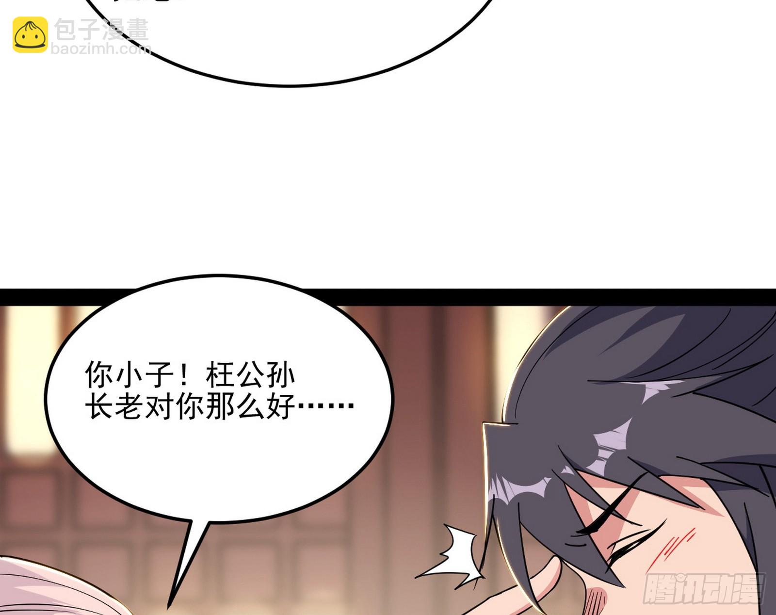 我爲邪帝 - 雲詭波譎(2/3) - 8
