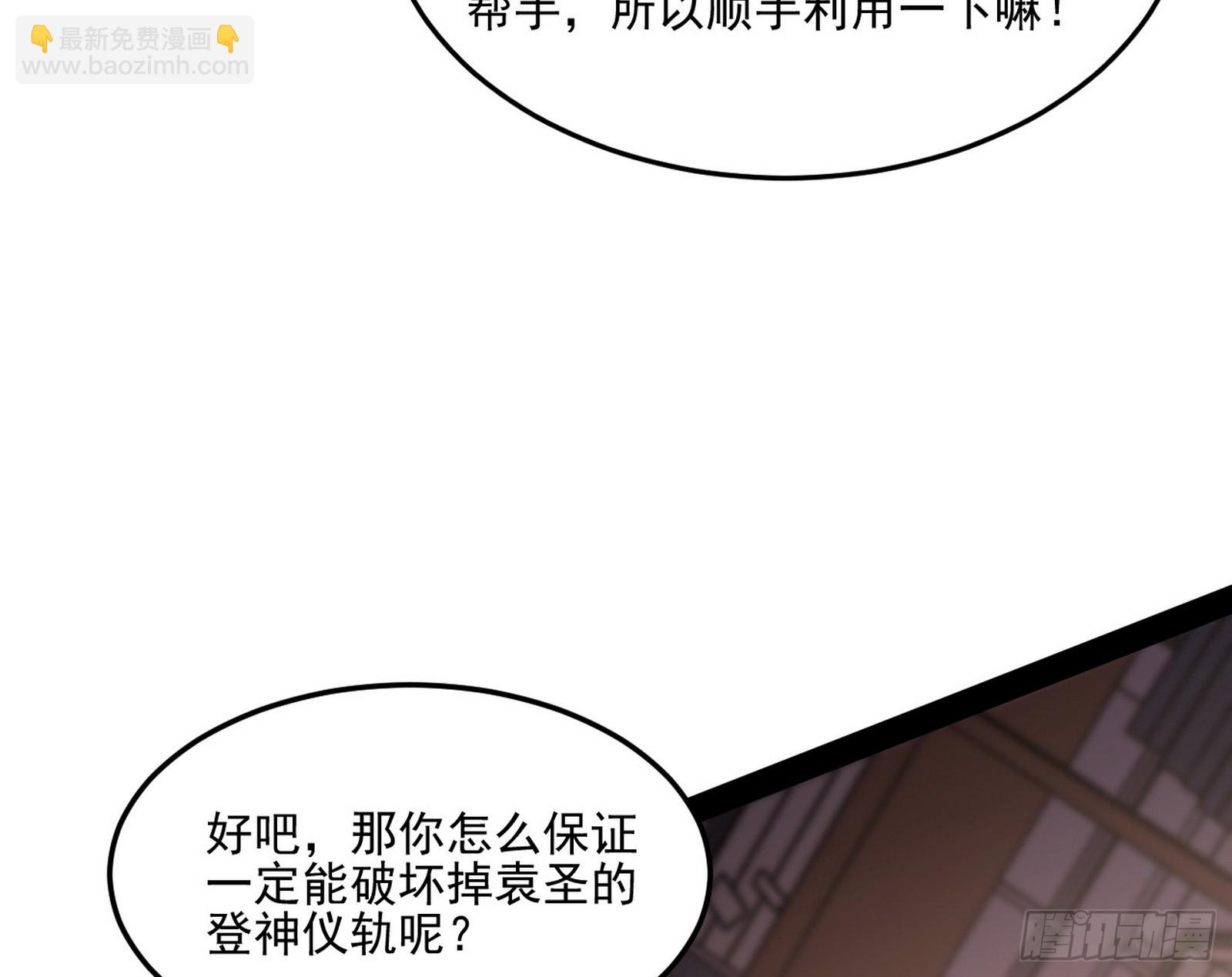 我爲邪帝 - 雲詭波譎(2/3) - 2