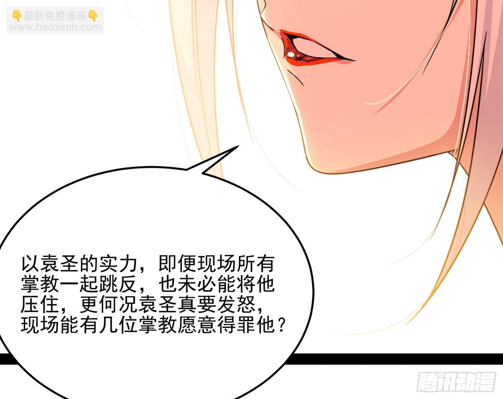 我爲邪帝 - 雲詭波譎(2/3) - 8