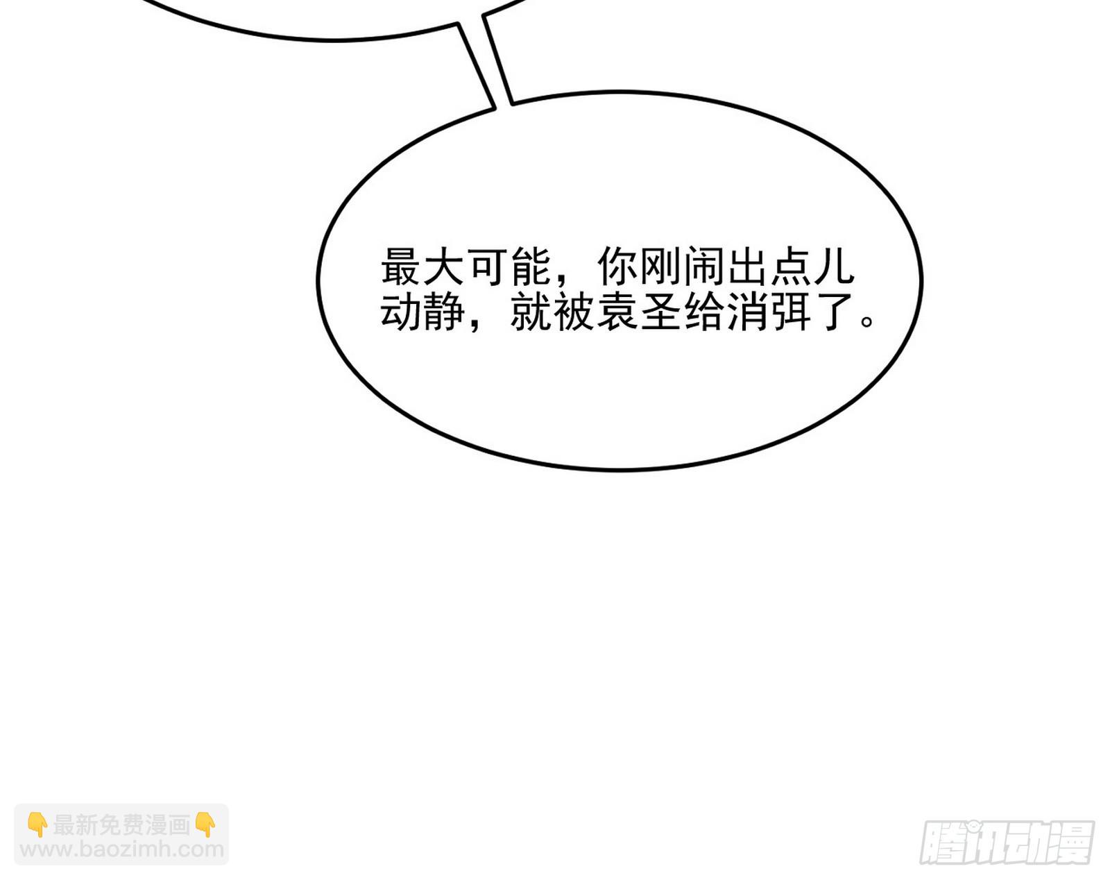 我爲邪帝 - 雲詭波譎(2/3) - 1