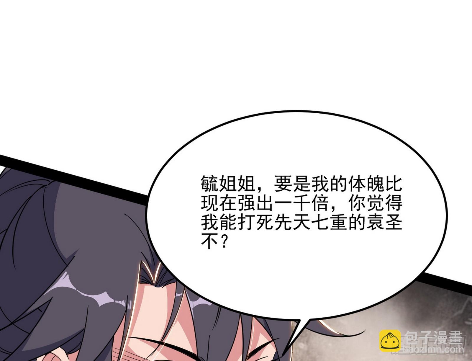 我爲邪帝 - 雲詭波譎(2/3) - 2