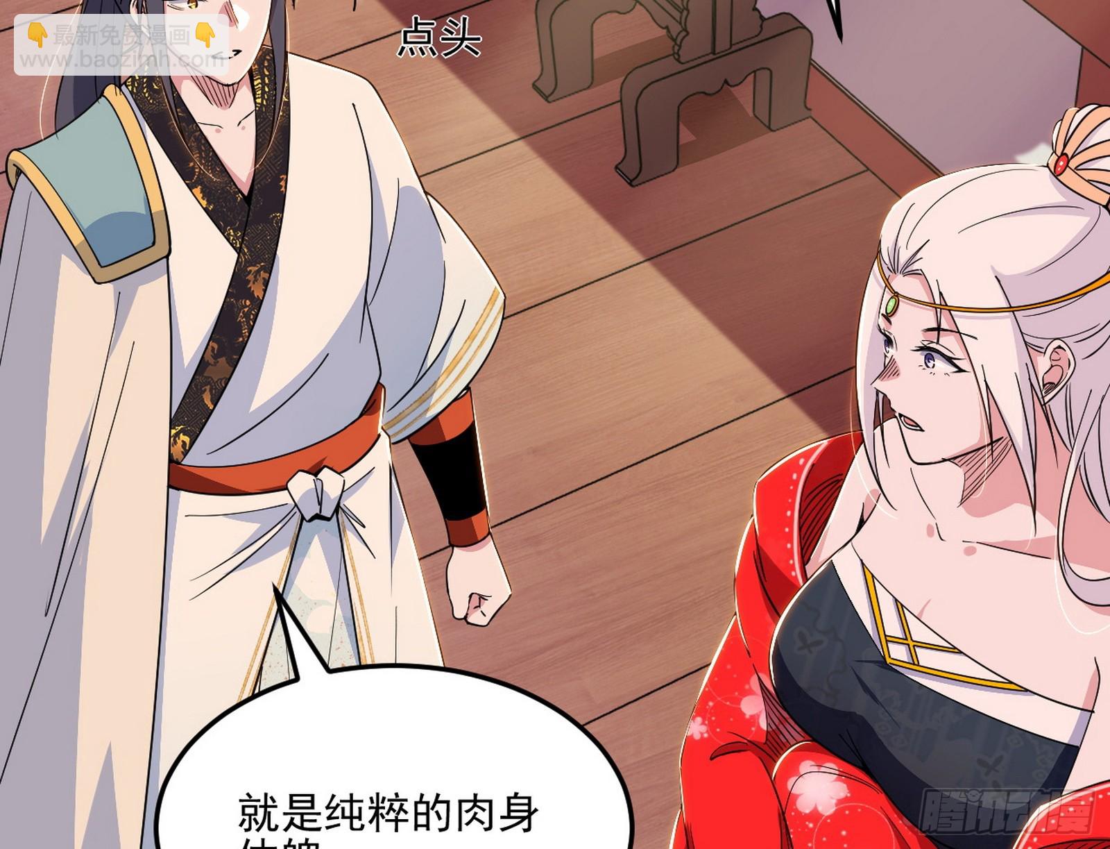 我爲邪帝 - 雲詭波譎(2/3) - 5