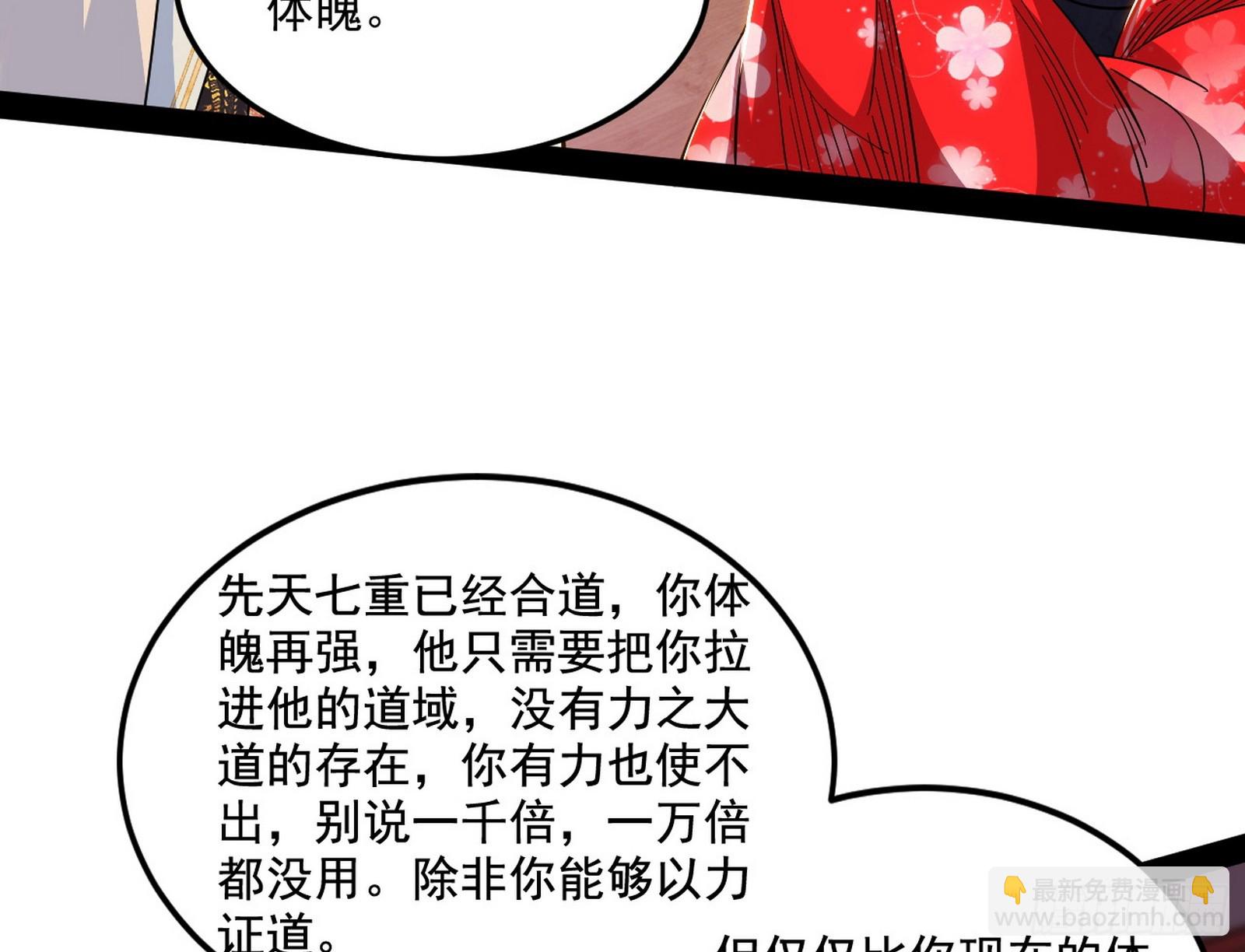 我爲邪帝 - 雲詭波譎(2/3) - 6