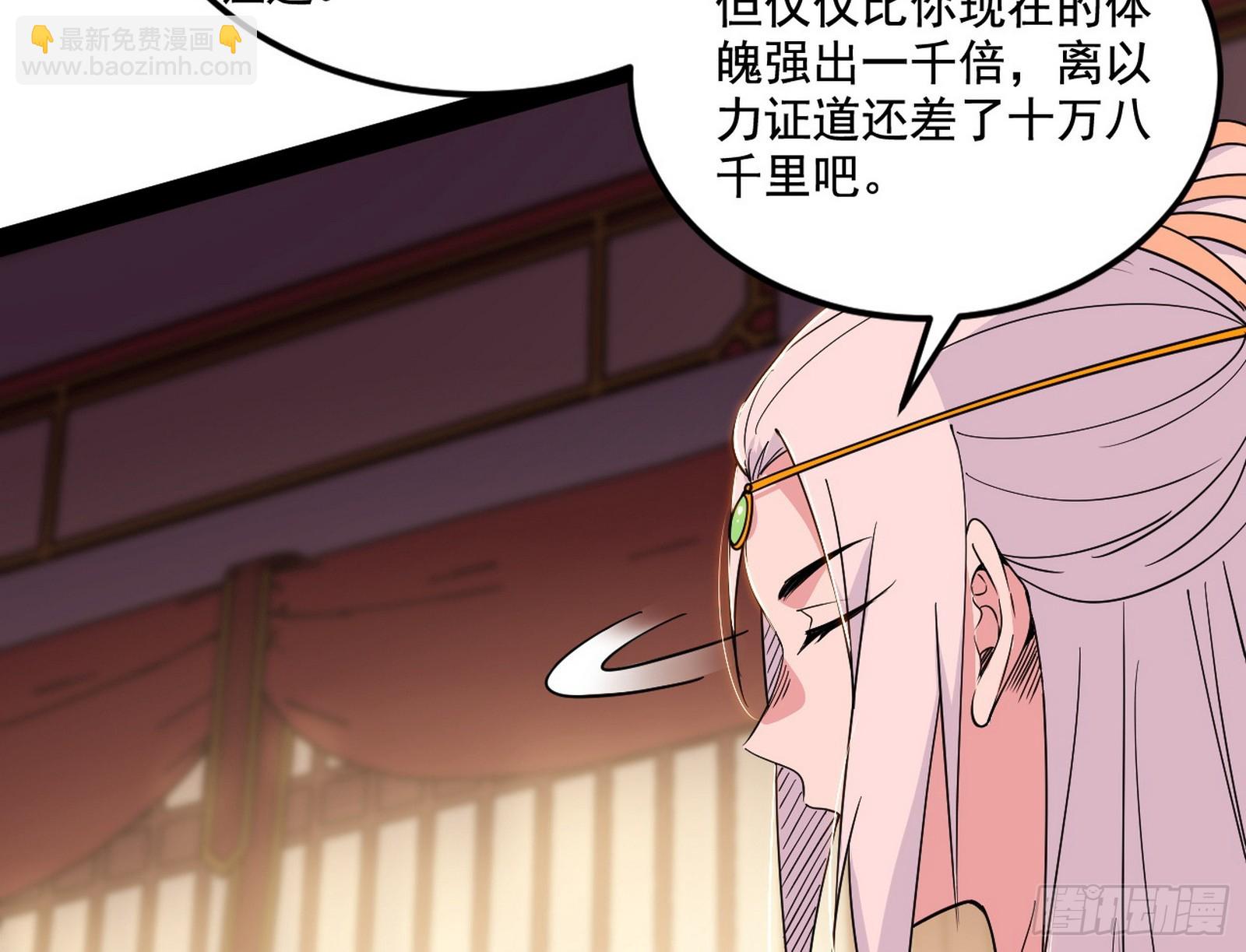 我爲邪帝 - 雲詭波譎(2/3) - 7