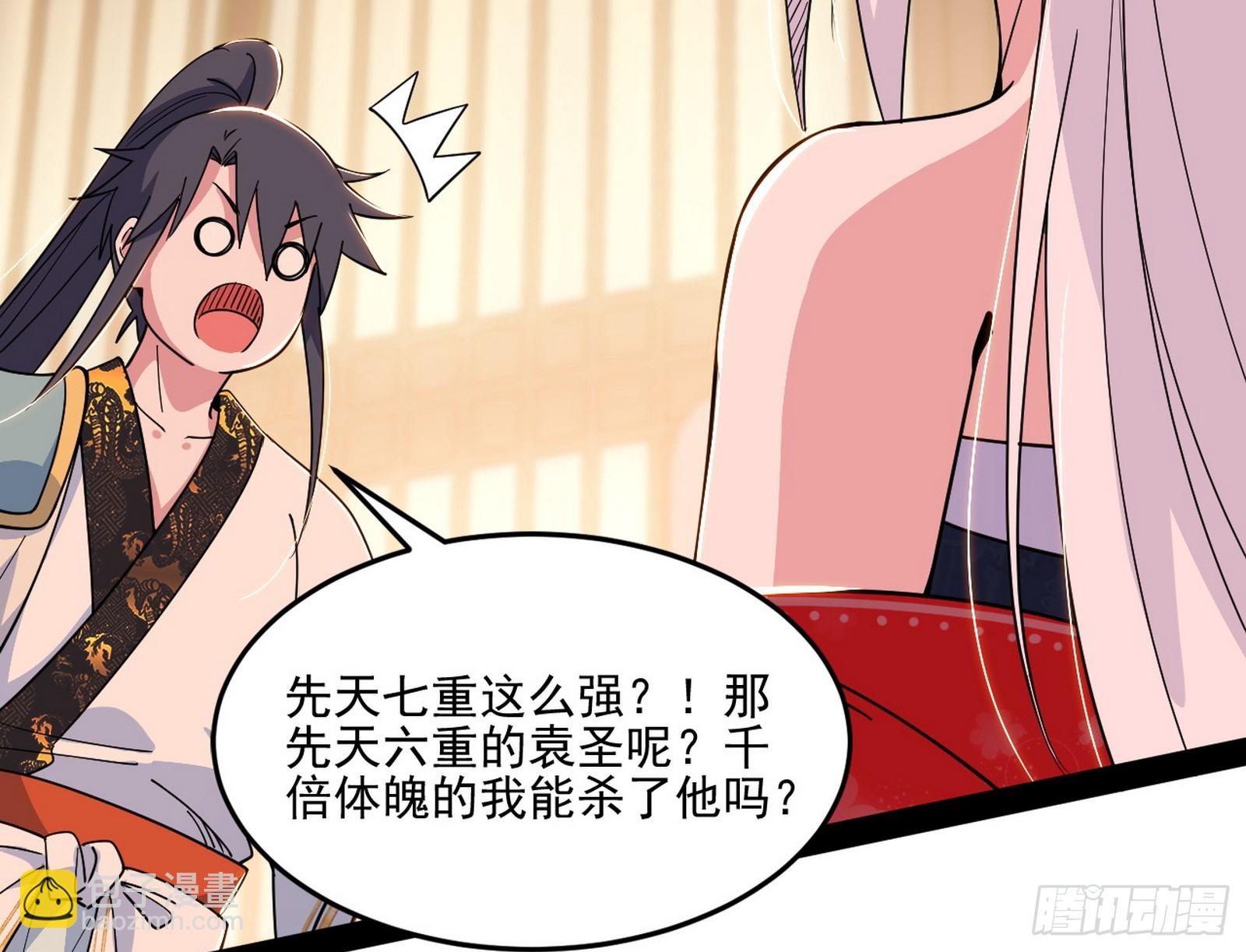 我爲邪帝 - 雲詭波譎(2/3) - 8