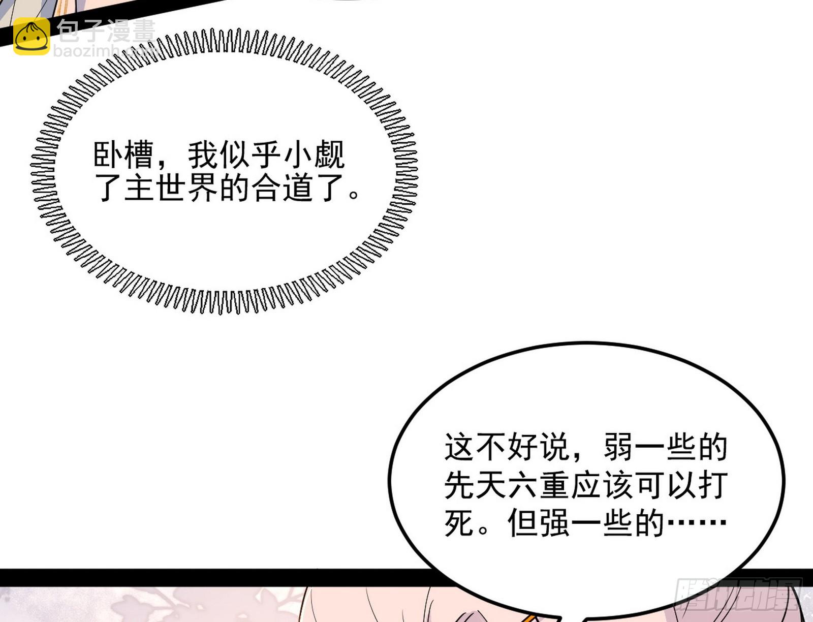 我爲邪帝 - 雲詭波譎(2/3) - 1