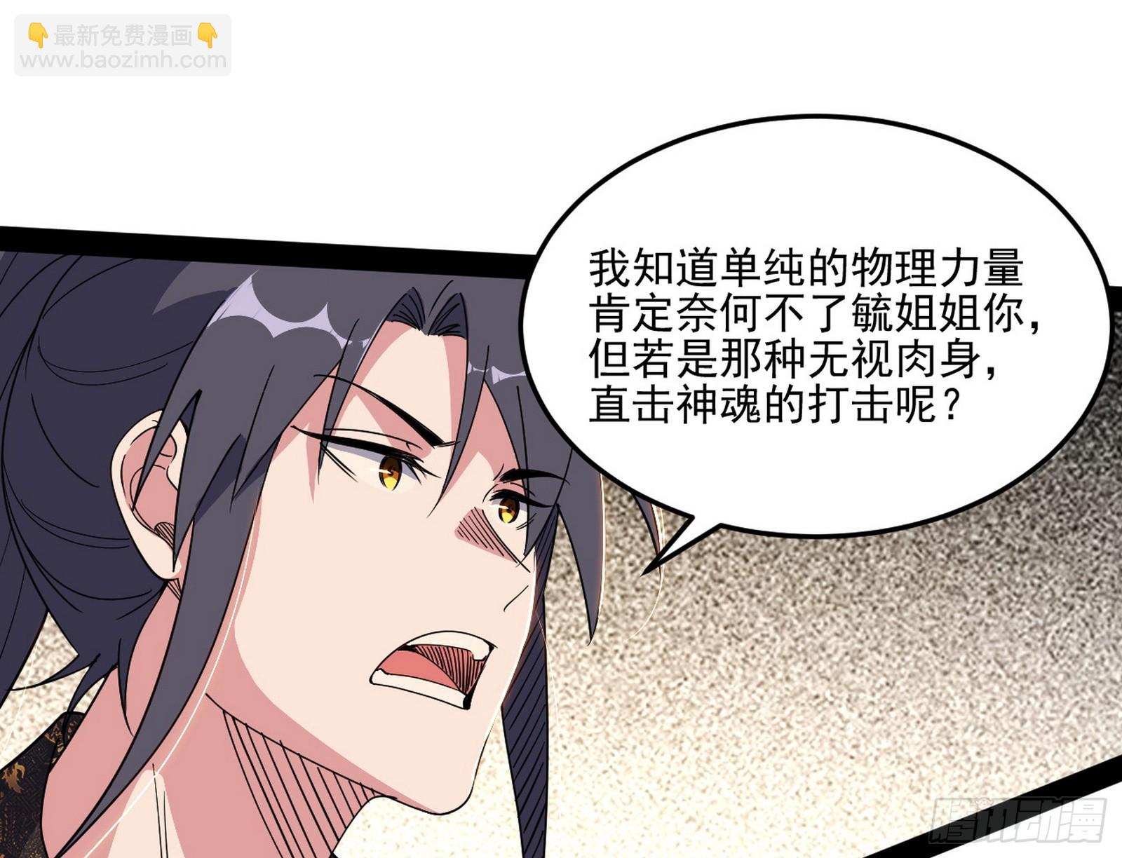 我爲邪帝 - 雲詭波譎(2/3) - 4