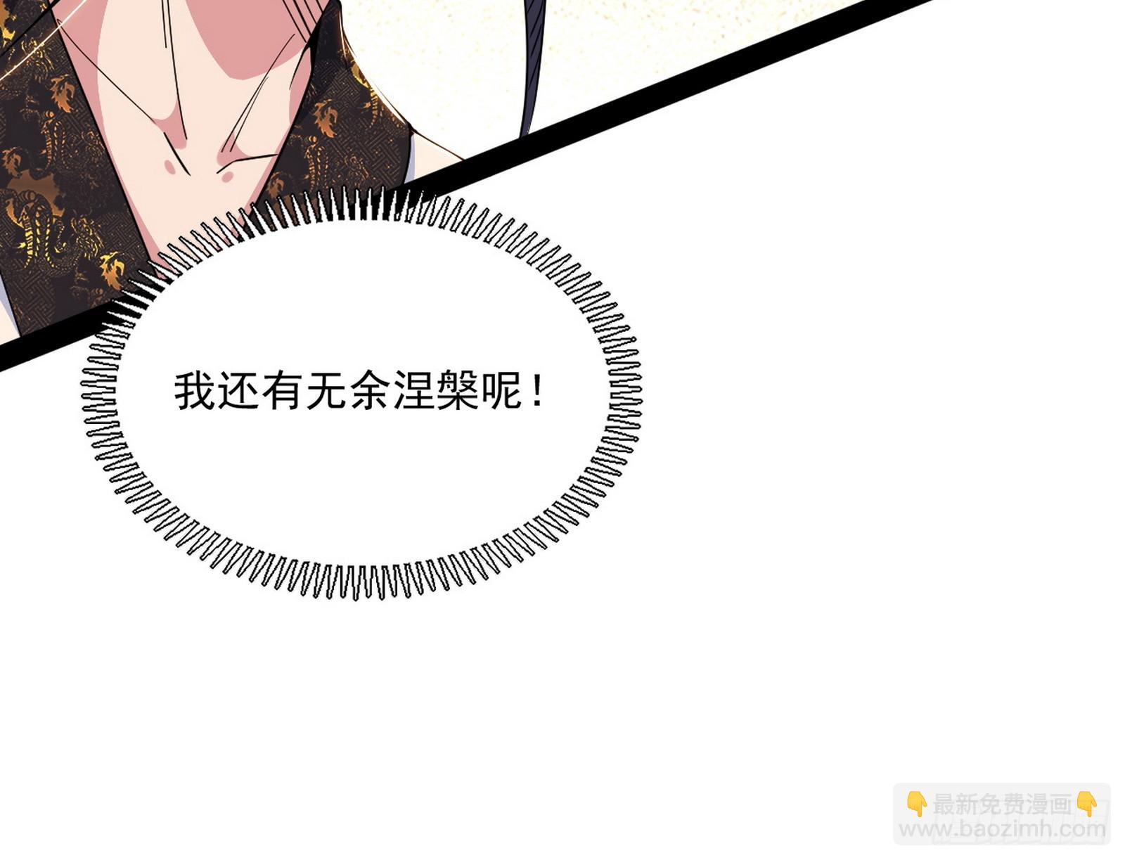 我爲邪帝 - 雲詭波譎(2/3) - 5