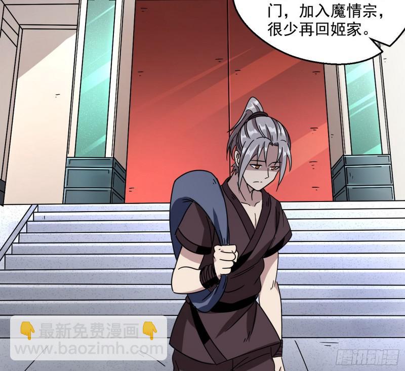 我爲邪帝 - 六慾心魔訣(1/3) - 3