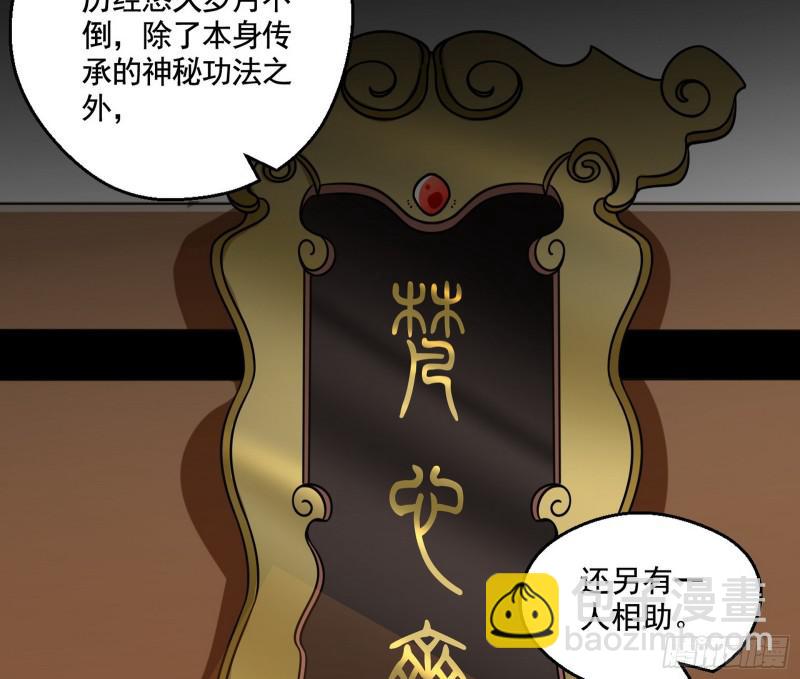 我爲邪帝 - 六慾心魔訣(1/3) - 1